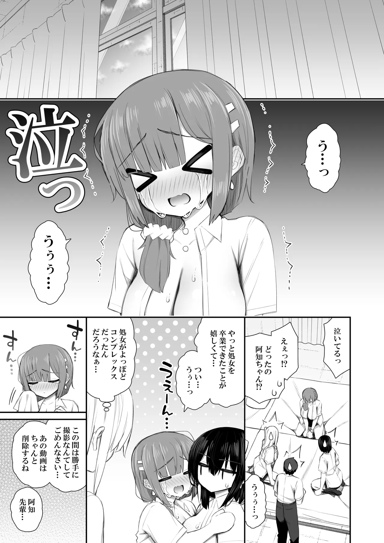 Iede Gal na Senpai wa Kantan ni Yarasete Kureru 4 page 64 original parody - kissing big breasts hentai manga - read online free