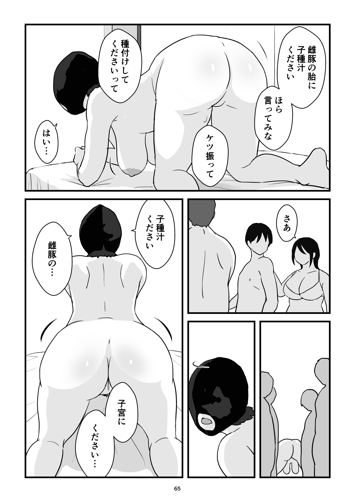 Boshi Kōbi Mama Shūdan Kan Daigakusei Musuko to Rareta mama page 65 original parody - milf kissing hentai manga - read online free