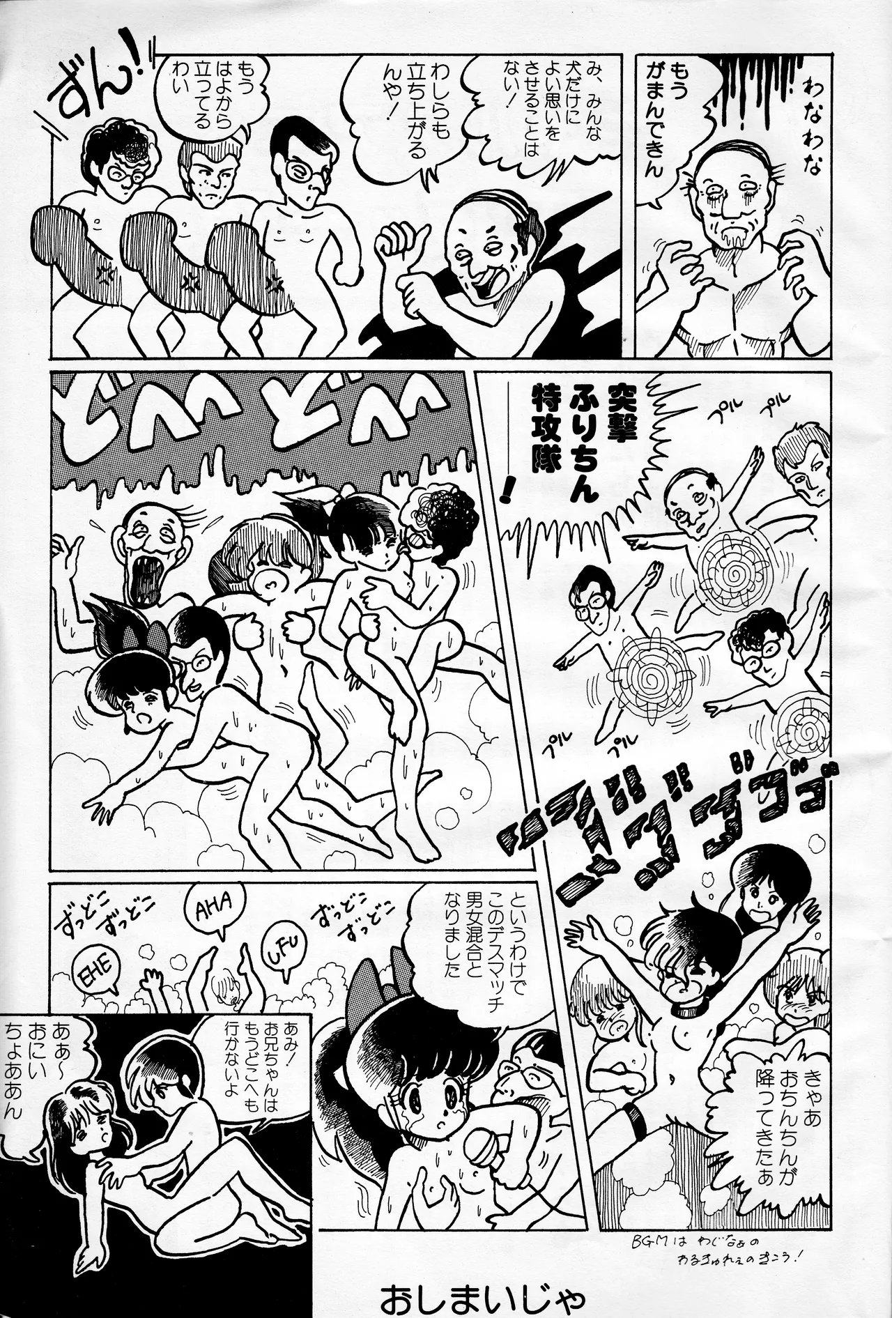 Gals Anime All Catalogue - Page 105