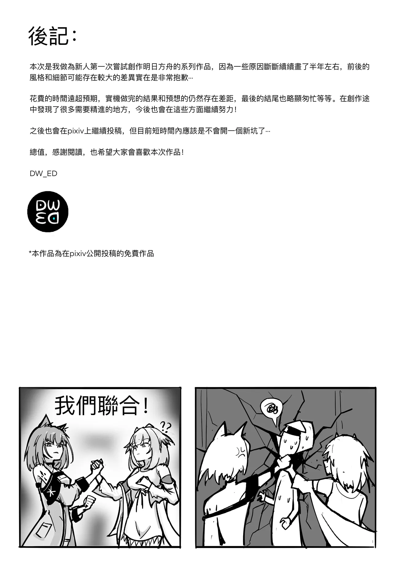 Ptilopsis’ virtual rehearsal page 22 featuring ptilopsis arknights parody - squirting x-ray hentai manga - read online free