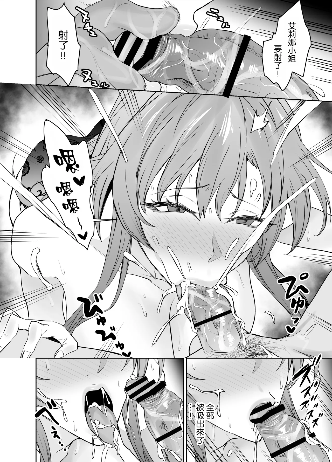 Kanojo no Mama to no SeFri Keiyaku | 和女友的媽媽的性伴侶契約 - Page 16