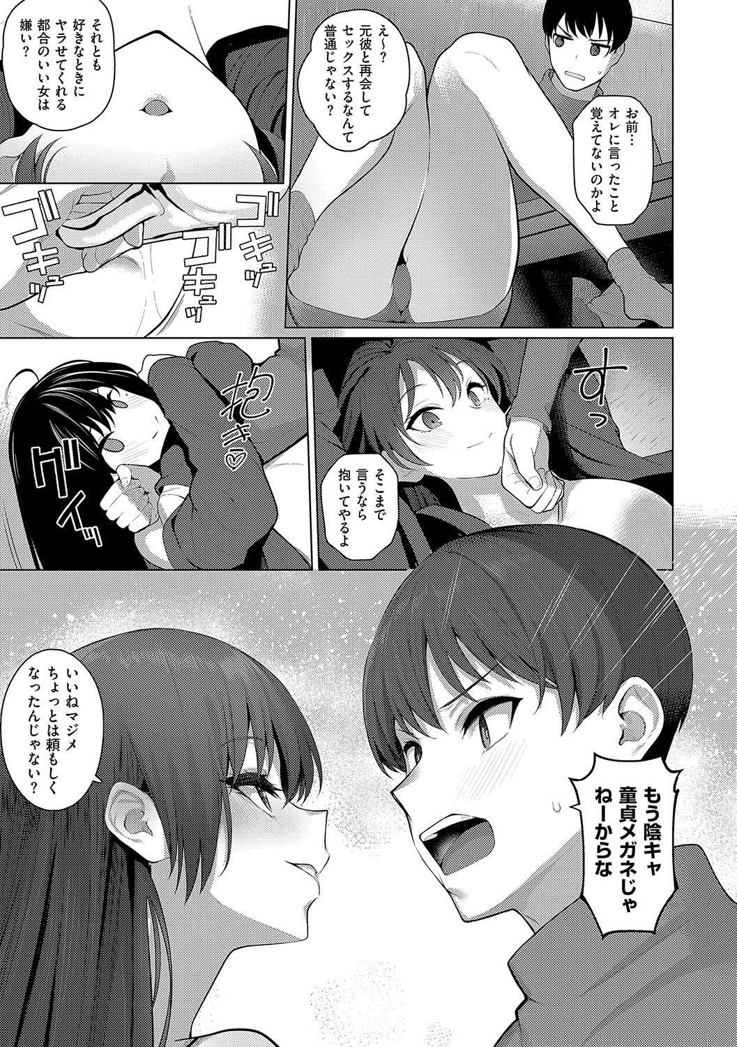Majime to Fumajime page 102 - maid big breasts hentai manga - read online free