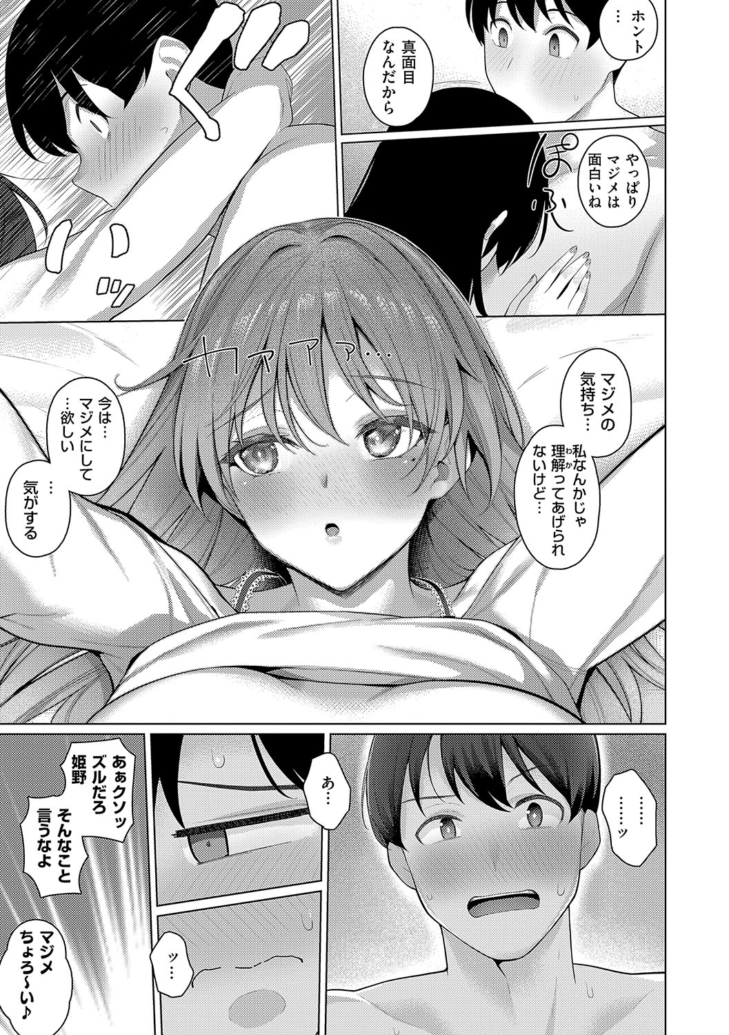 Majime to Fumajime page 114 - maid big breasts hentai manga - read online free