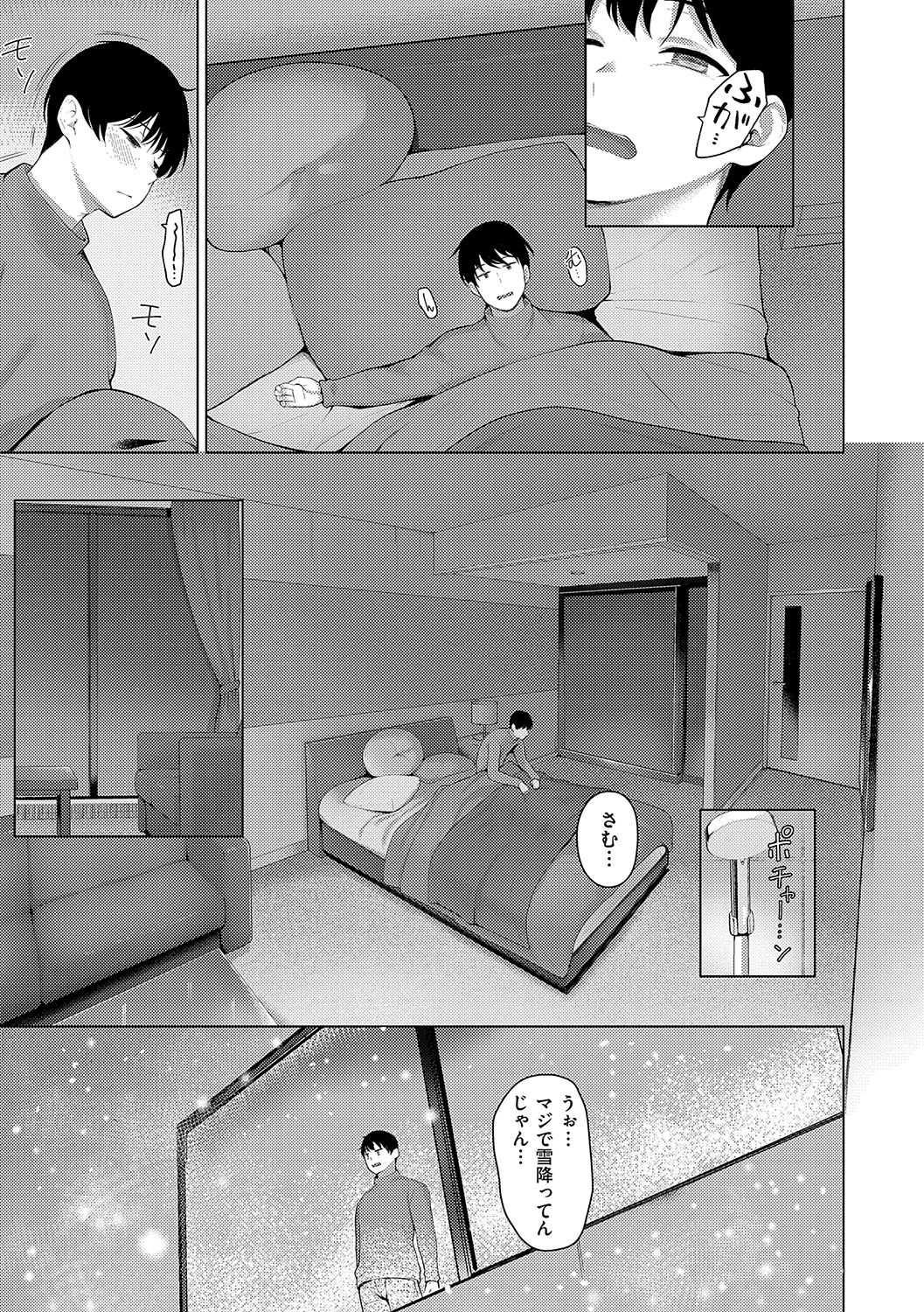 Majime to Fumajime page 126 - maid big breasts hentai manga - read online free