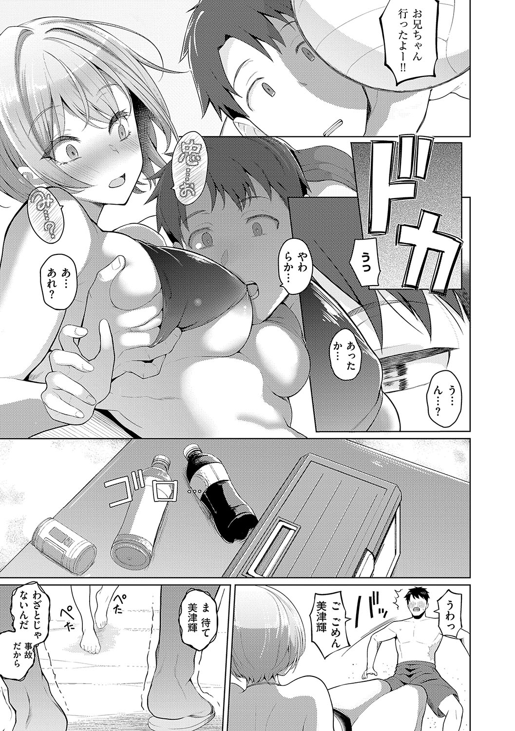Majime to Fumajime page 138 - maid big breasts hentai manga - read online free