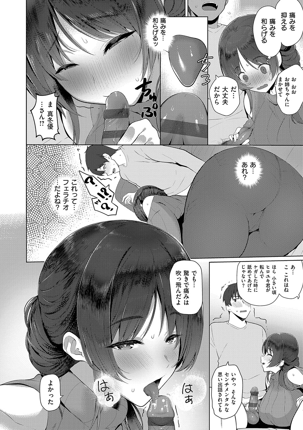 Majime to Fumajime page 219 - maid big breasts hentai manga - read online free
