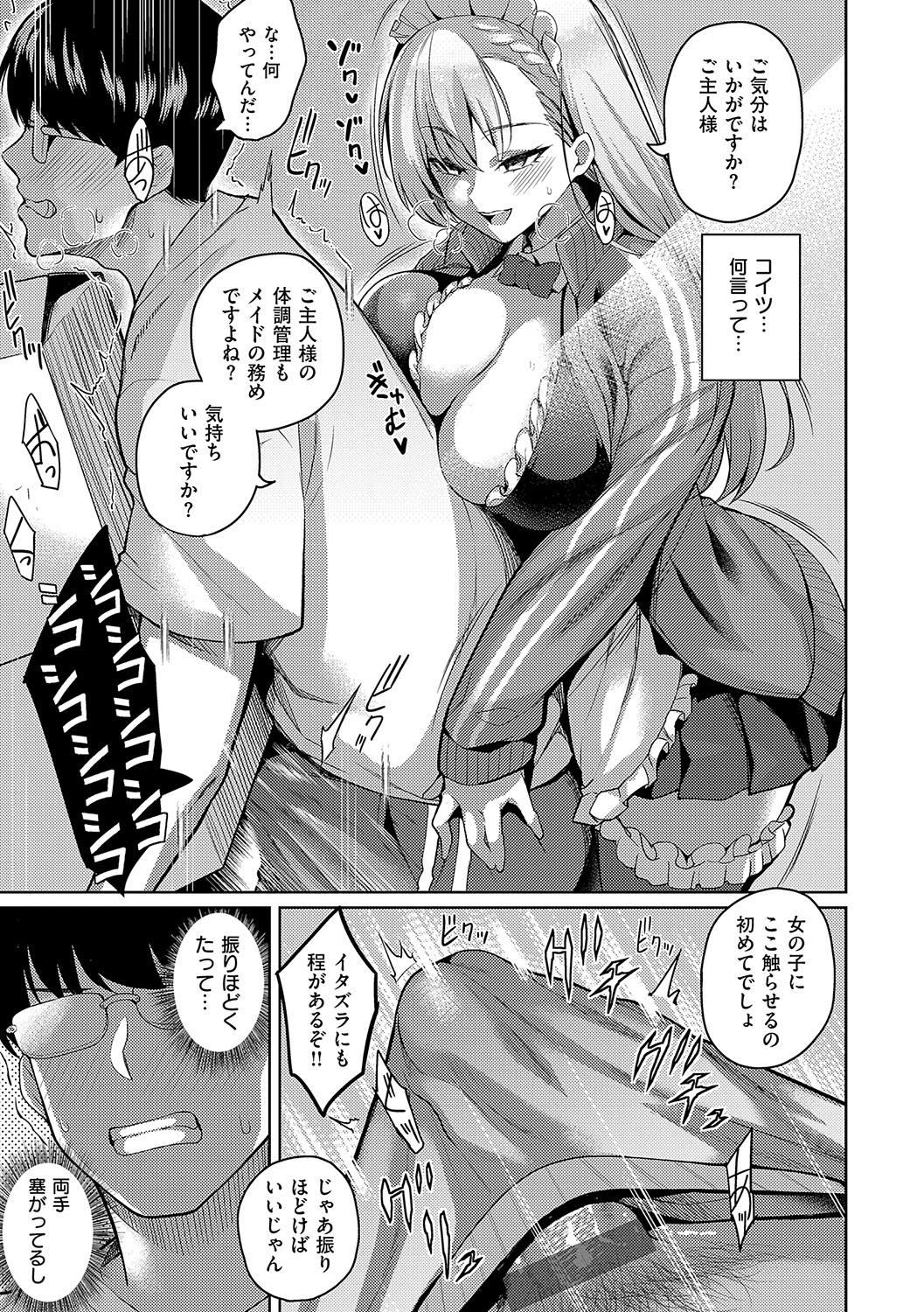 Majime to Fumajime page 22 - maid big breasts hentai manga - read online free