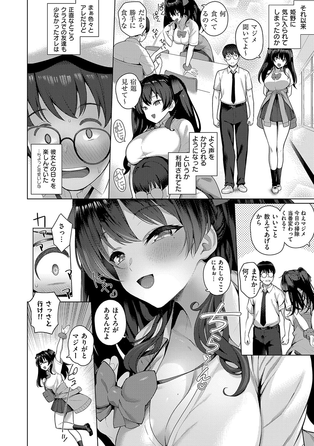 Majime to Fumajime page 41 - maid big breasts hentai manga - read online free