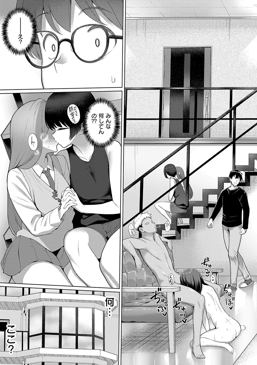 Majime to Fumajime page 76 - maid big breasts hentai manga - read online free