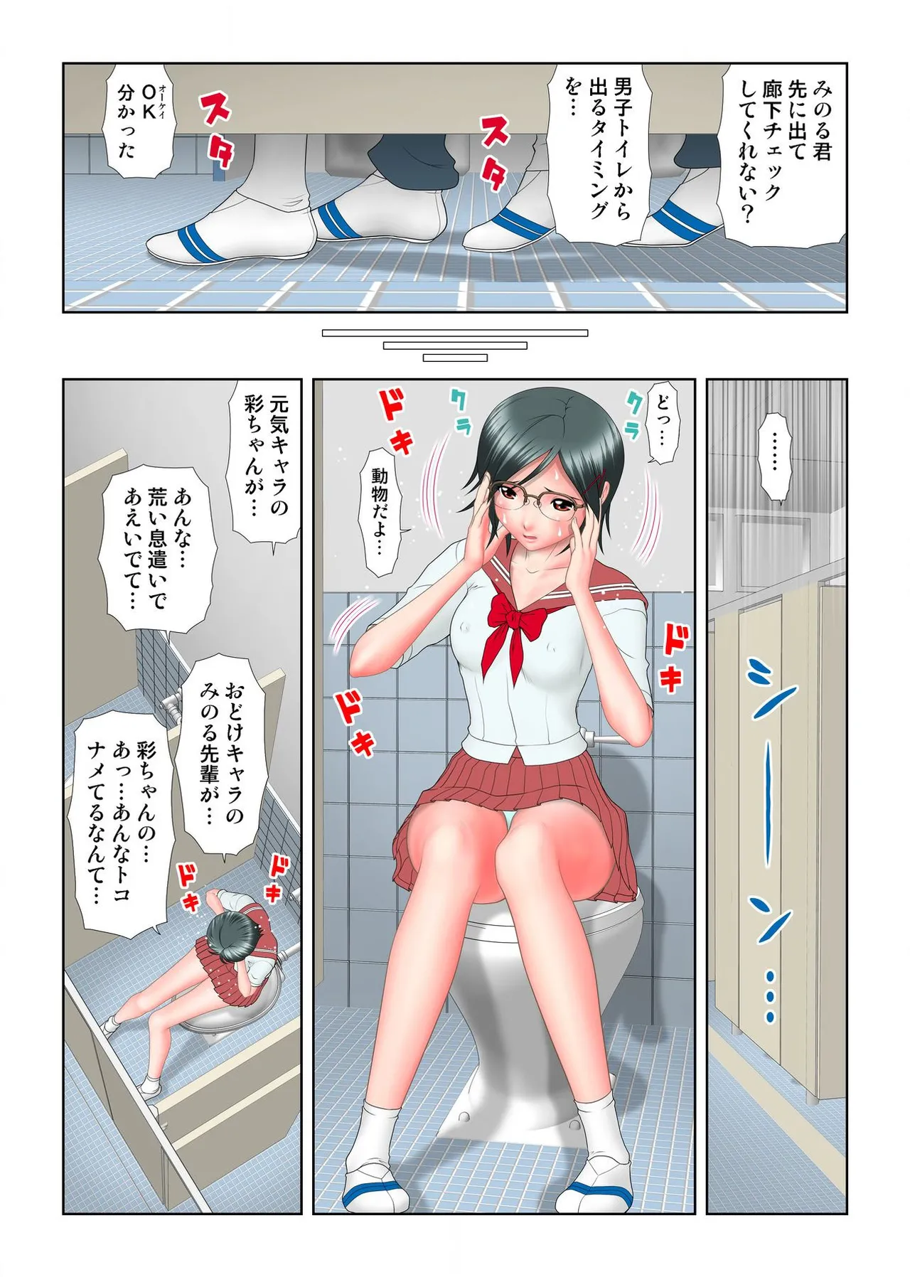 Virgin Agechau page 109 - schoolboy uniform group hentai manga - read online free