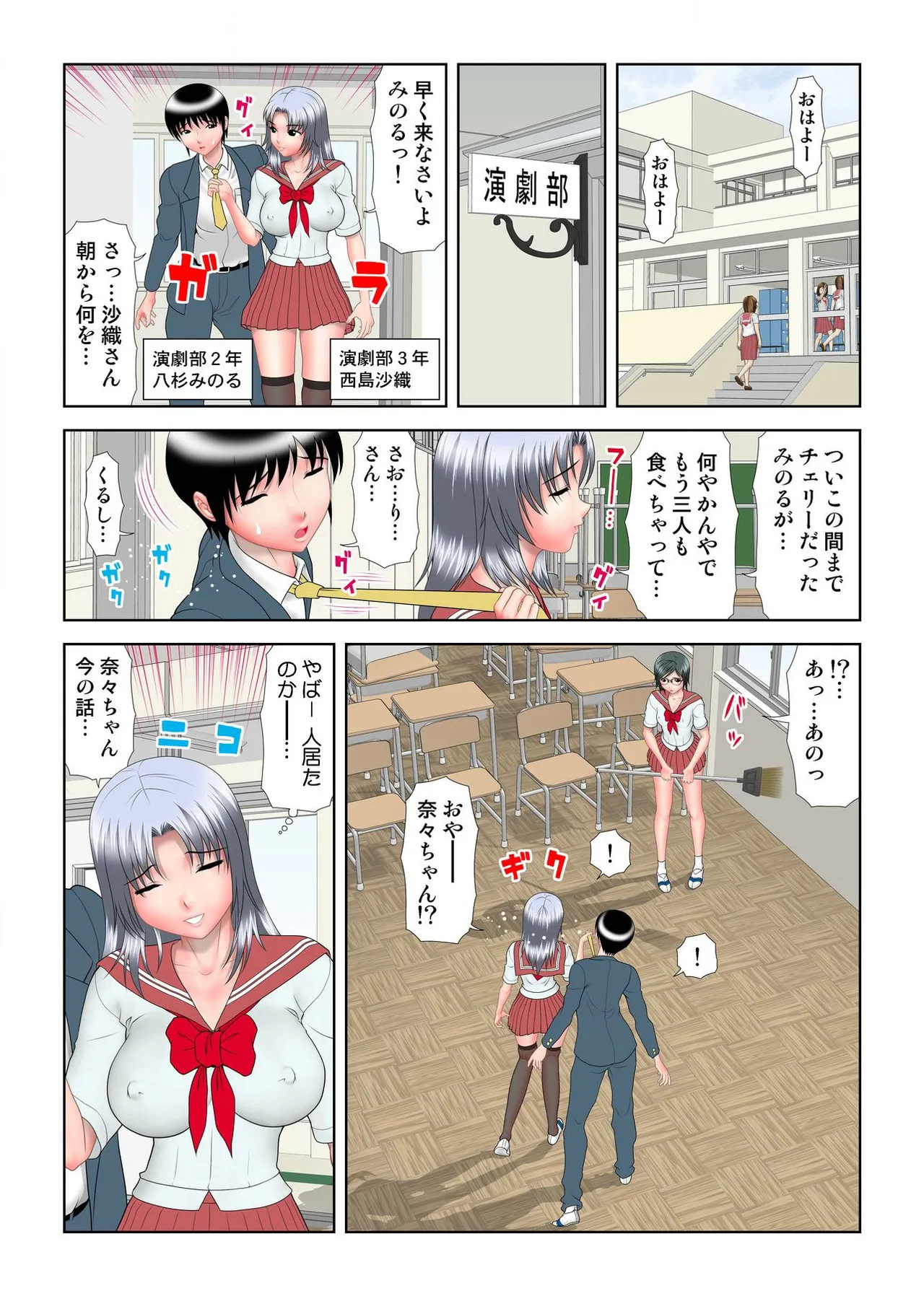 Virgin Agechau page 114 - schoolboy uniform group hentai manga - read online free