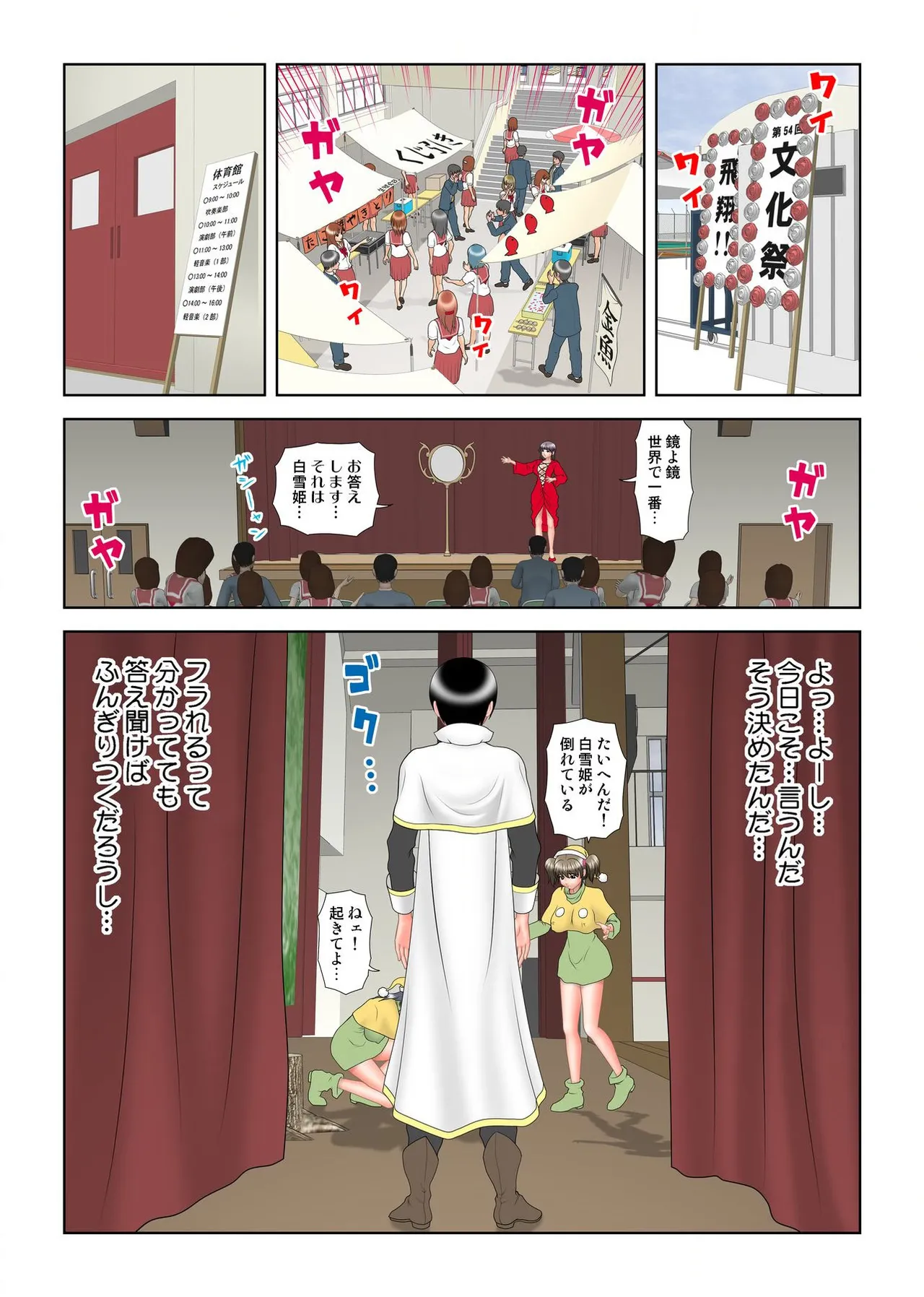 Virgin Agechau page 144 - schoolboy uniform group hentai manga - read online free