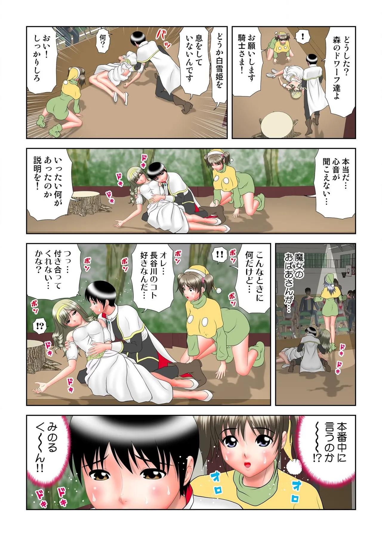 Virgin Agechau page 145 - schoolboy uniform group hentai manga - read online free