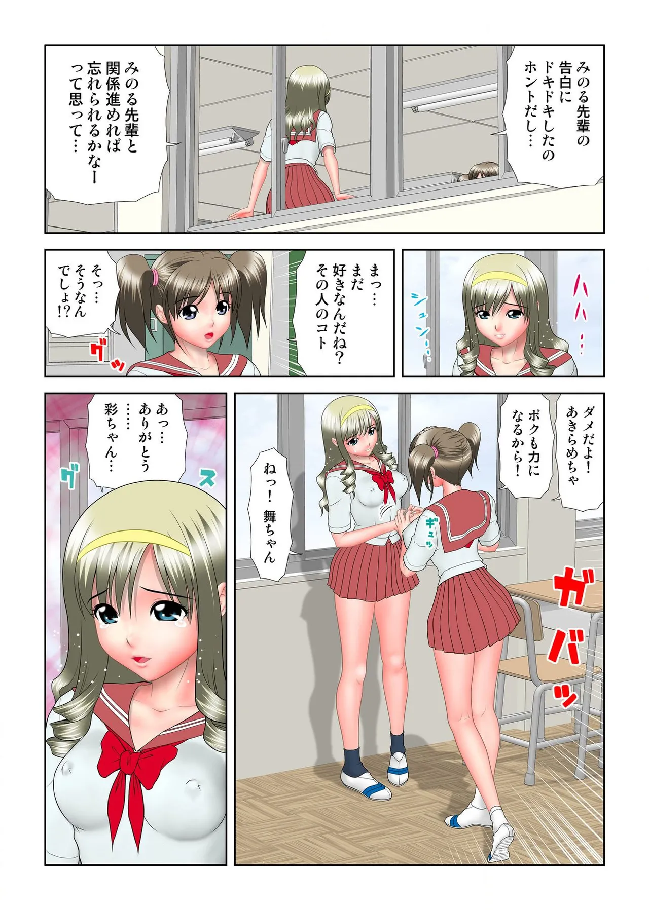 Virgin Agechau page 148 - schoolboy uniform group hentai manga - read online free