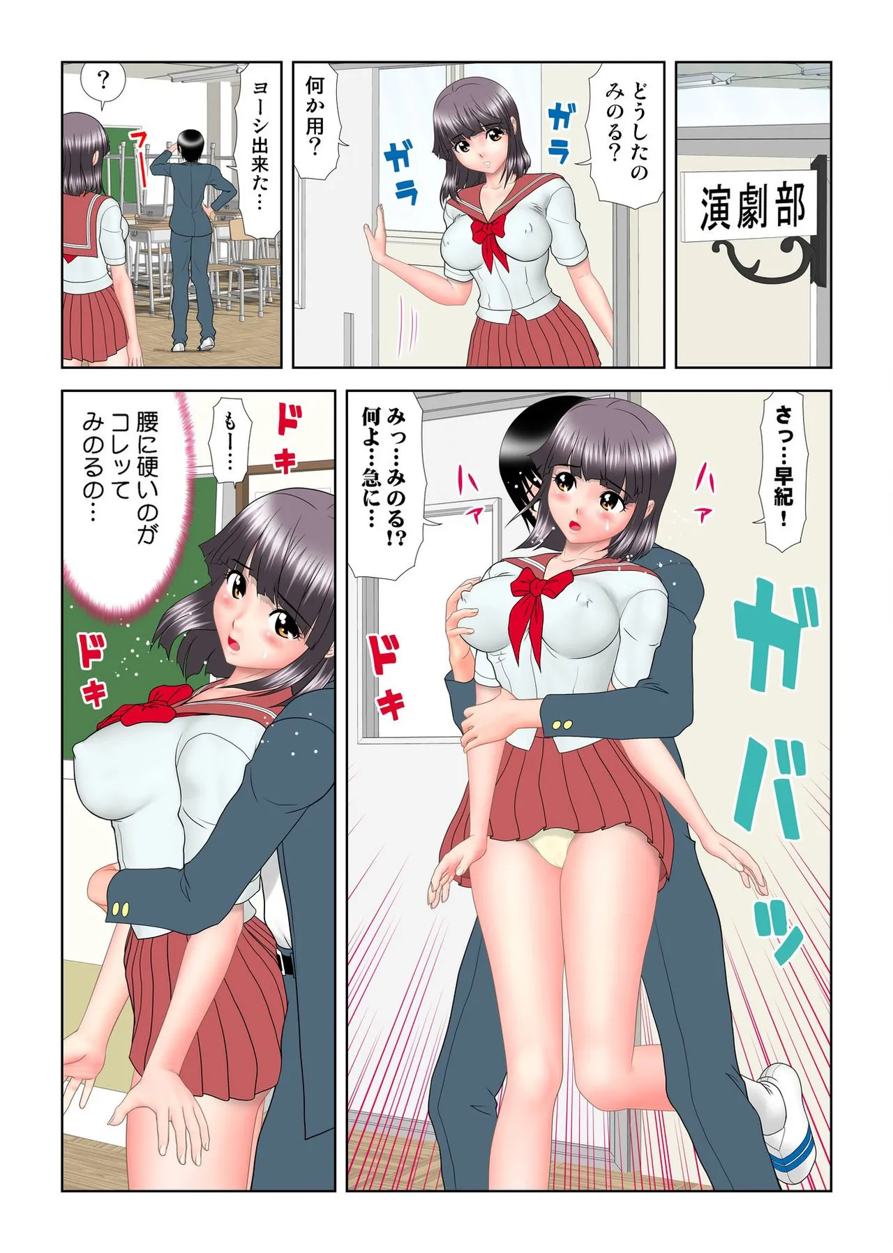 Virgin Agechau page 29 - schoolboy uniform group hentai manga - read online free