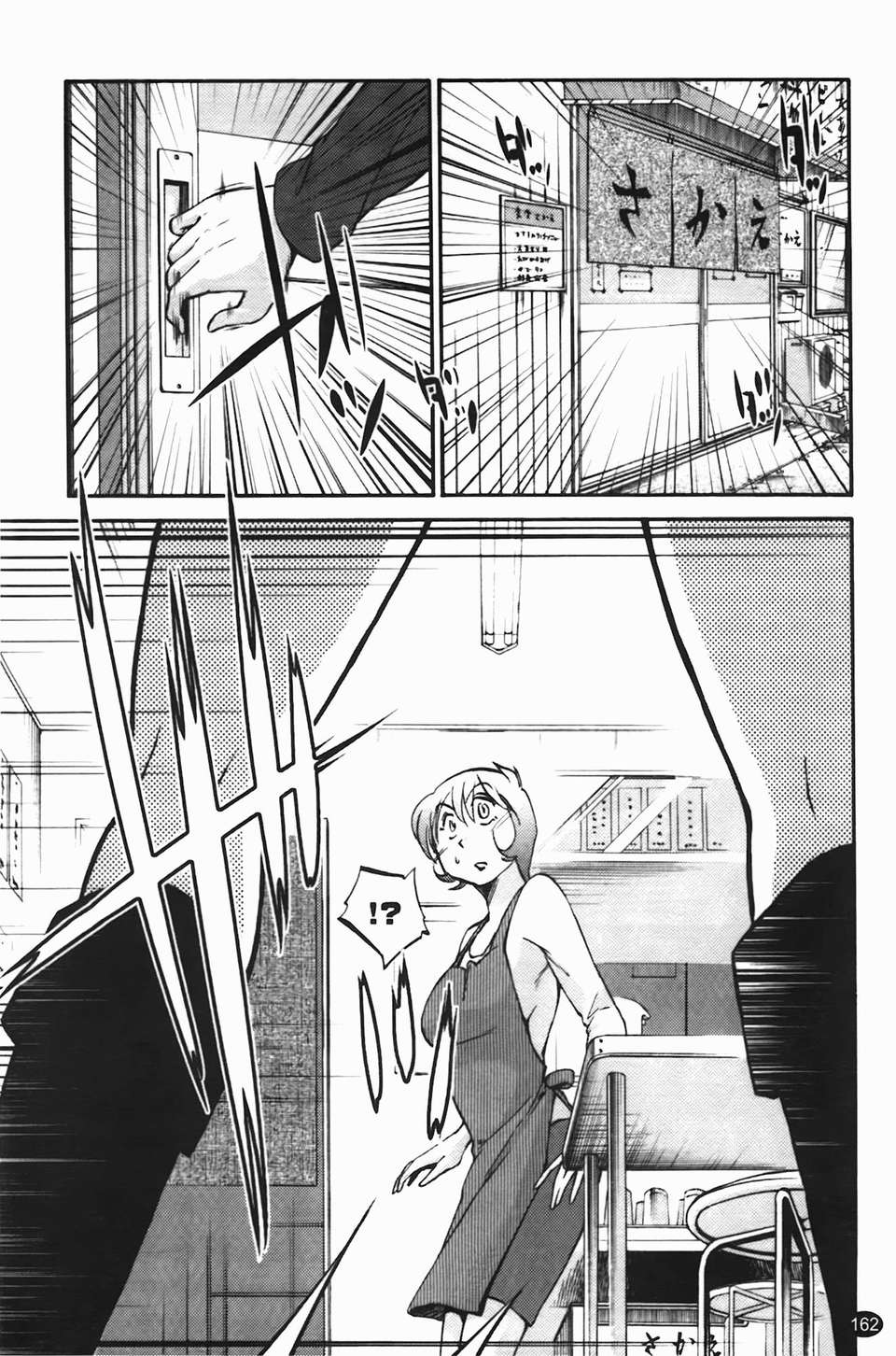 Mikazuki ga Waratteru Vol. 2 page 165 - story arc multi-work series hentai manga - read online free