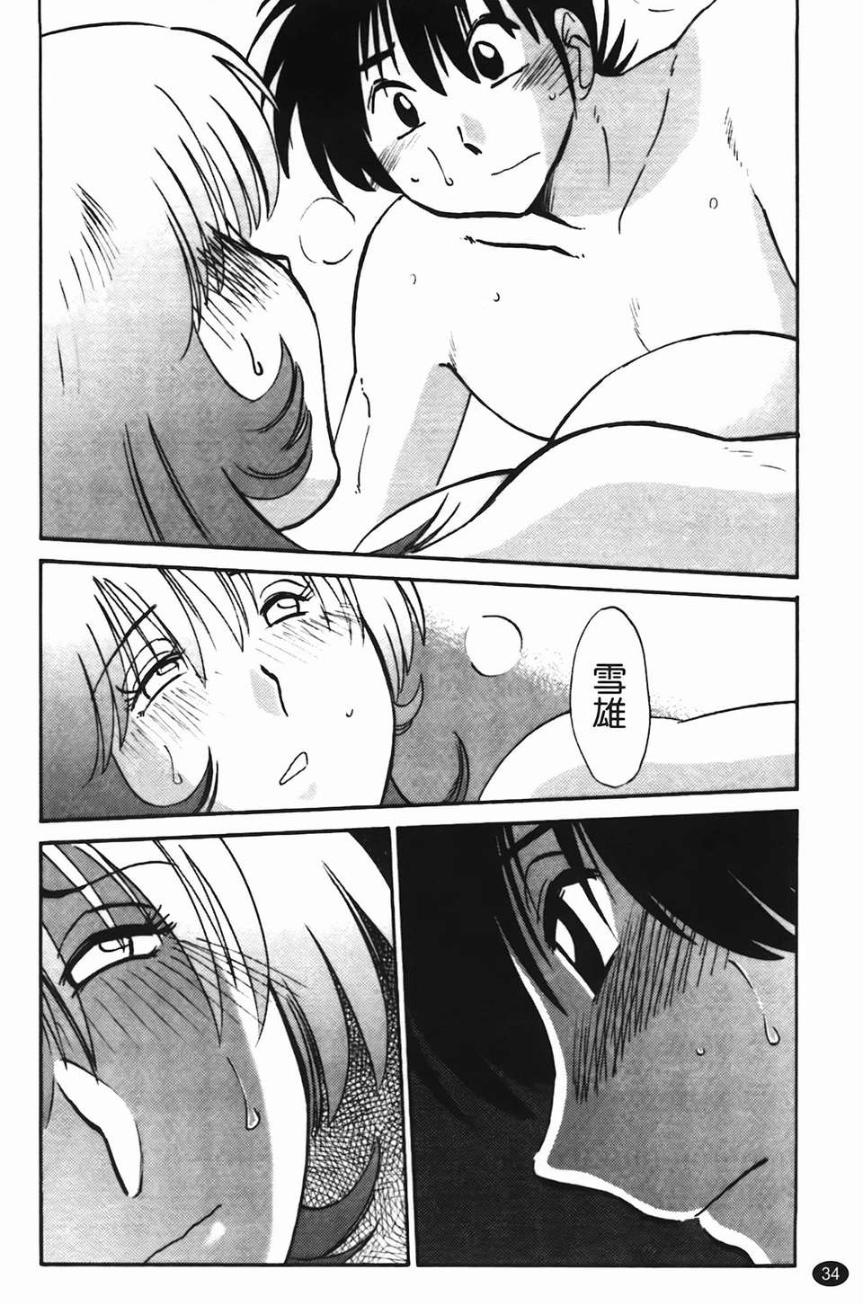Mikazuki ga Waratteru Vol. 2 page 37 - story arc multi-work series hentai manga - read online free