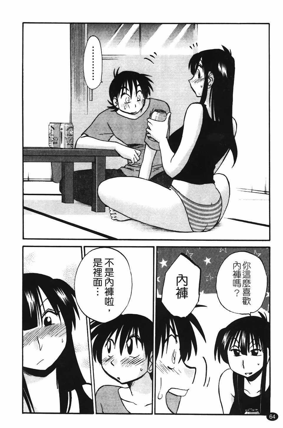 Mikazuki ga Waratteru Vol. 2 page 67 - story arc multi-work series hentai manga - read online free