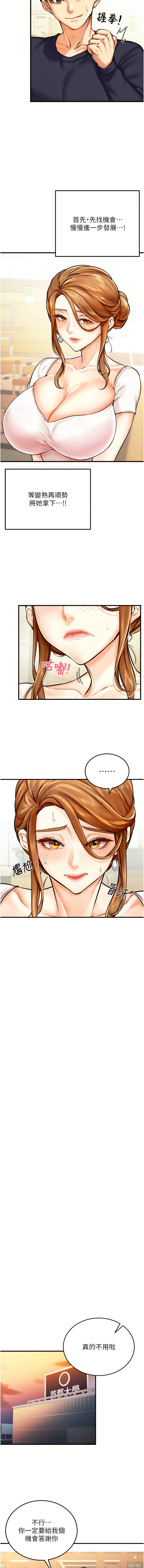 熟女自助餐 1-8 page 21 - milf big breasts hentai manga - read online free