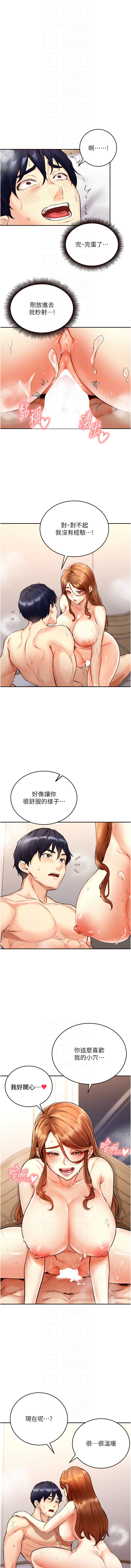 熟女自助餐 1-8 page 58 - milf big breasts hentai manga - read online free