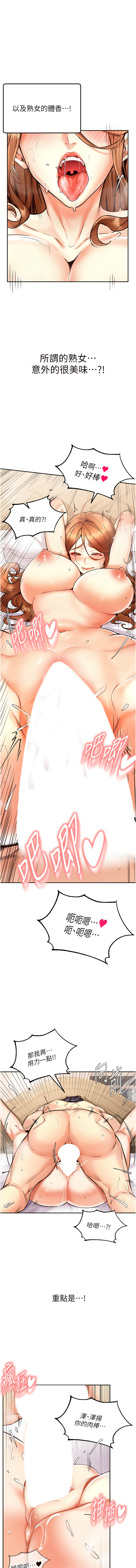 熟女自助餐 1-8 page 61 - milf big breasts hentai manga - read online free