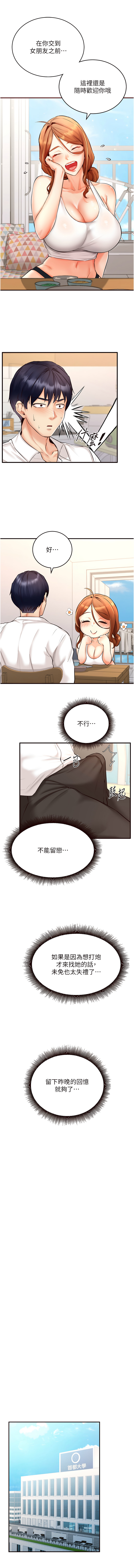 熟女自助餐 1-8 page 87 - milf big breasts hentai manga - read online free