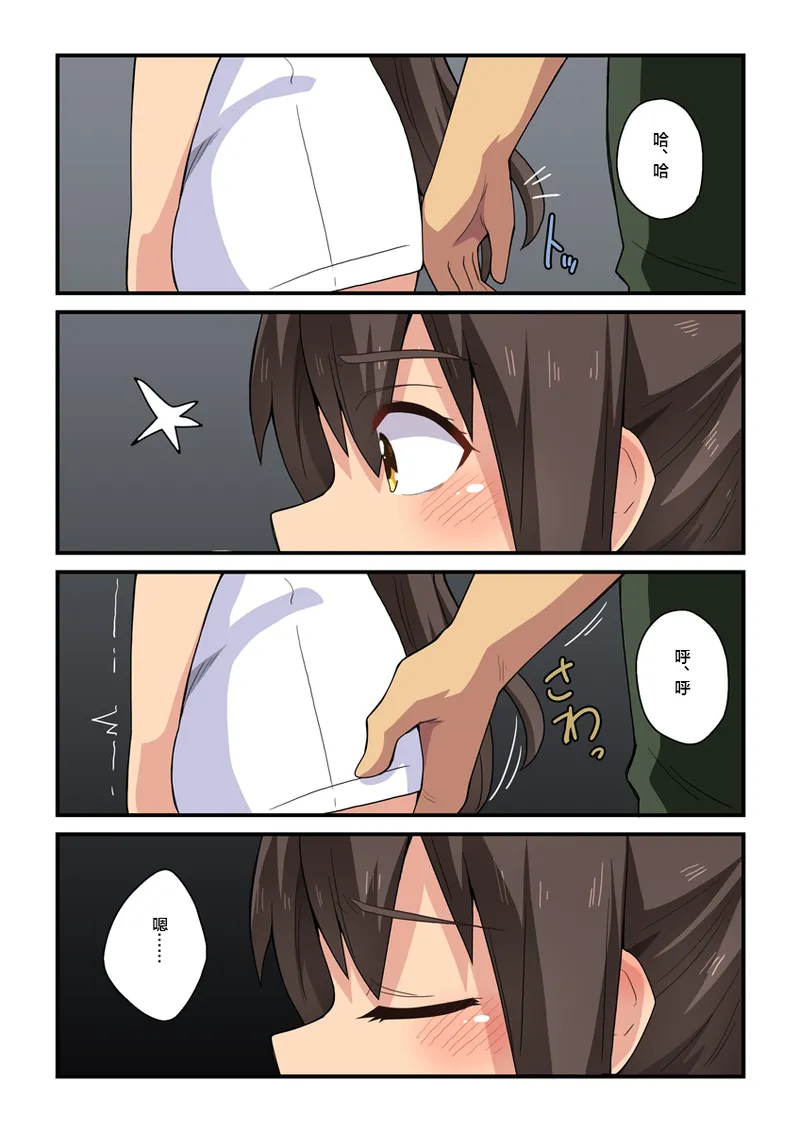 Niizuma Nanaka no Roshutsu Satsuei - Page 17