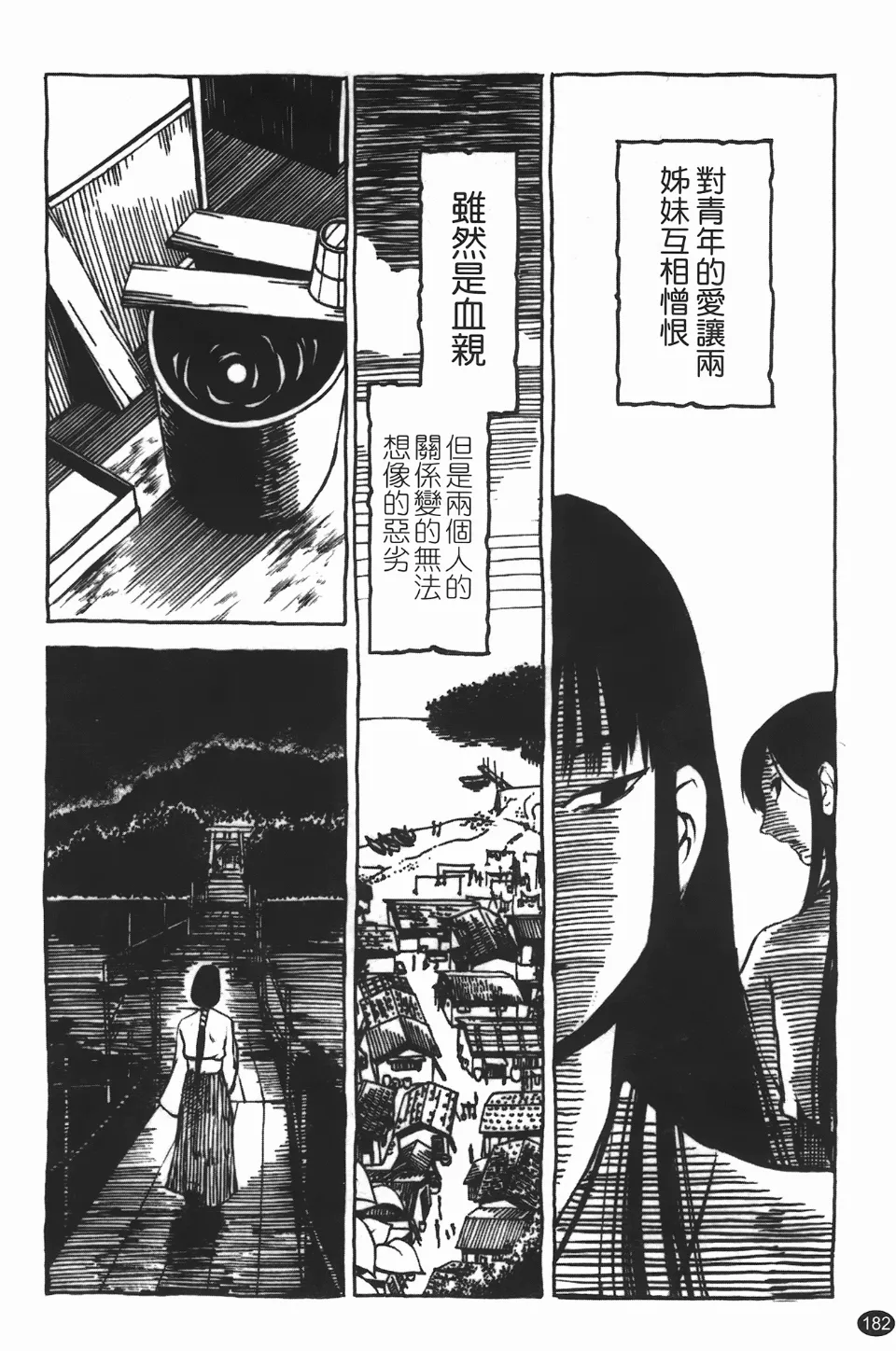 Mikazuki ga Waratteru Vol. 3 page 186 - story arc multi-work series hentai manga - read online free