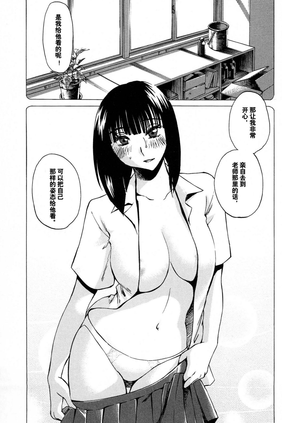 Mikazuki ga Waratteru Vol. 4 page 137 - story arc multi-work series hentai manga - read online free