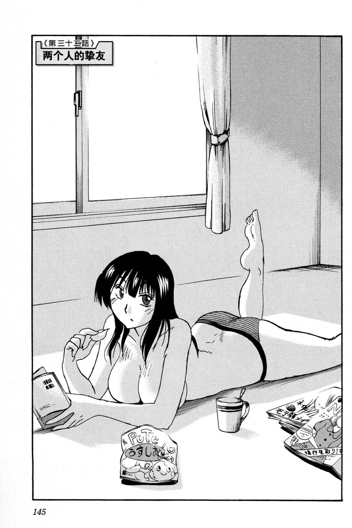 Mikazuki ga Waratteru Vol. 4 page 147 - story arc multi-work series hentai manga - read online free