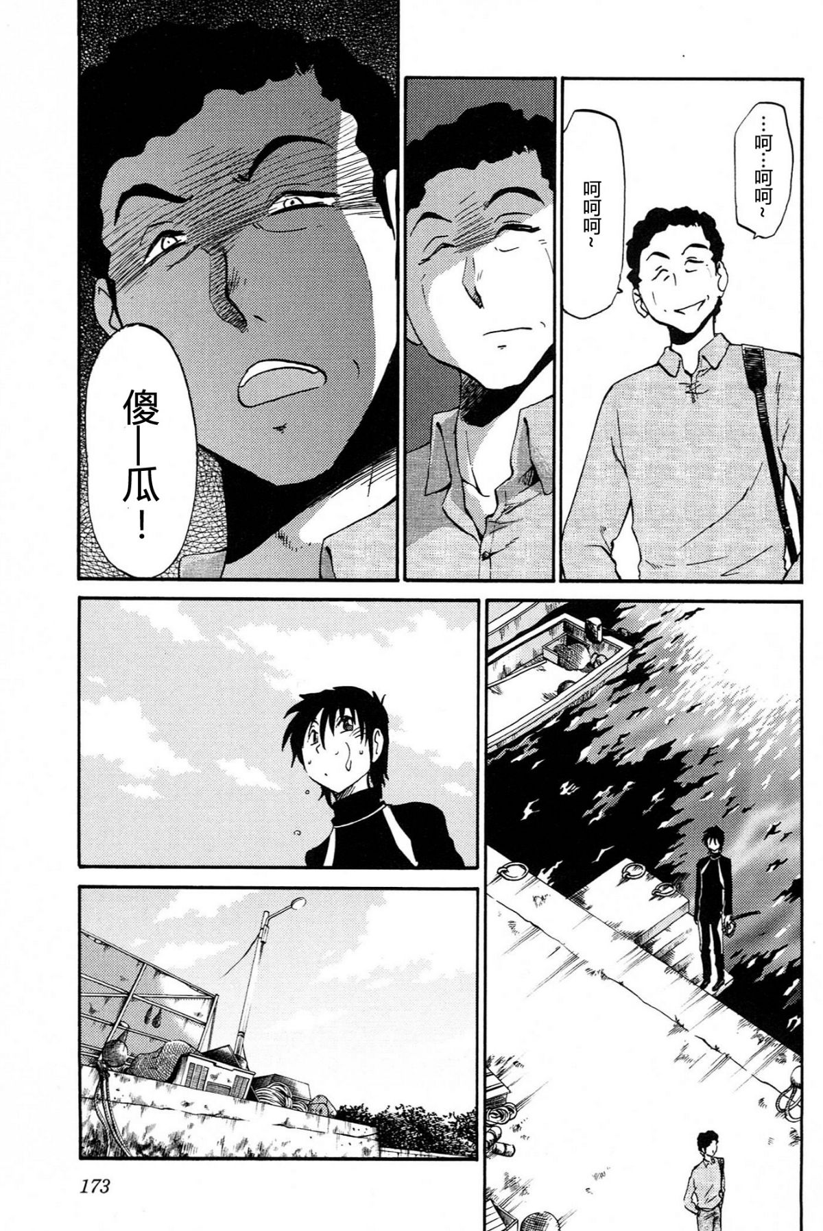 Mikazuki ga Waratteru Vol. 4 page 175 - story arc multi-work series hentai manga - read online free