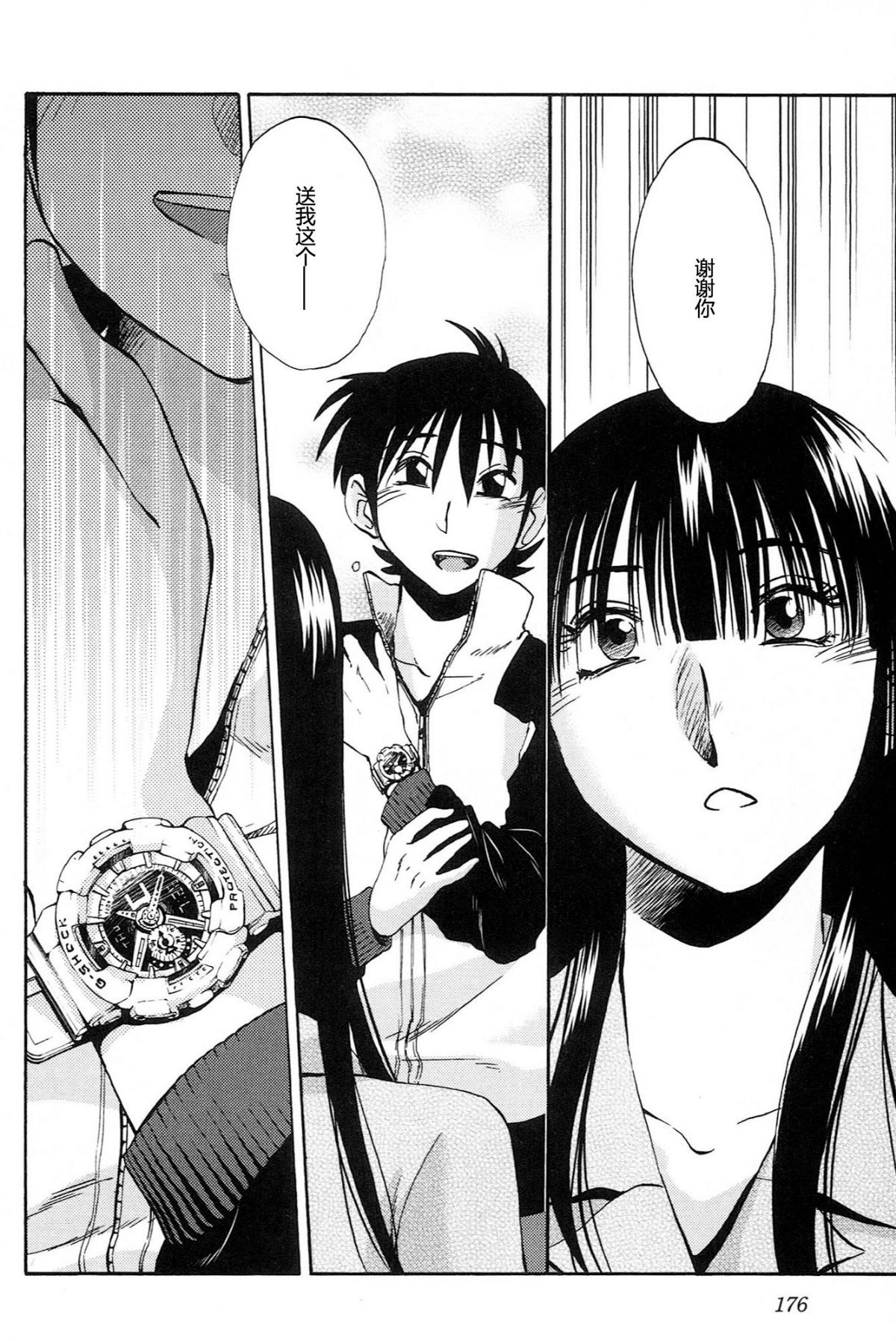 Mikazuki ga Waratteru Vol. 4 - Page 178