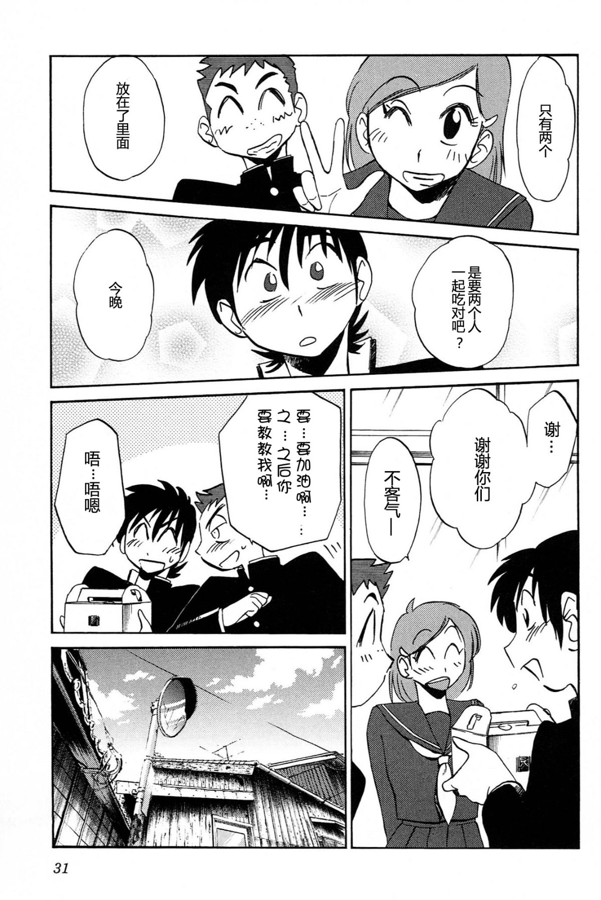 Mikazuki ga Waratteru Vol. 4 page 33 - story arc multi-work series hentai manga - read online free