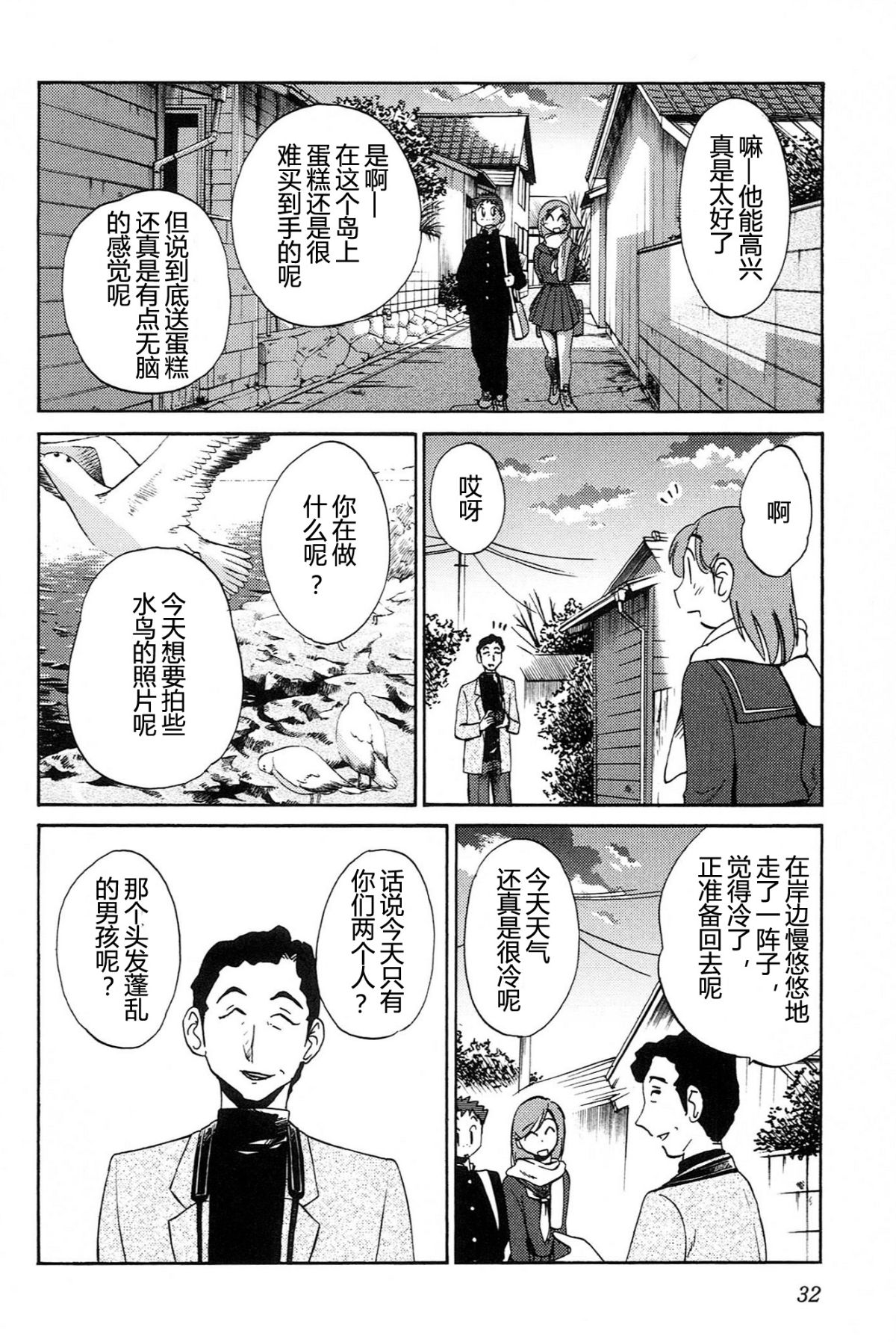 Mikazuki ga Waratteru Vol. 4 page 34 - story arc multi-work series hentai manga - read online free