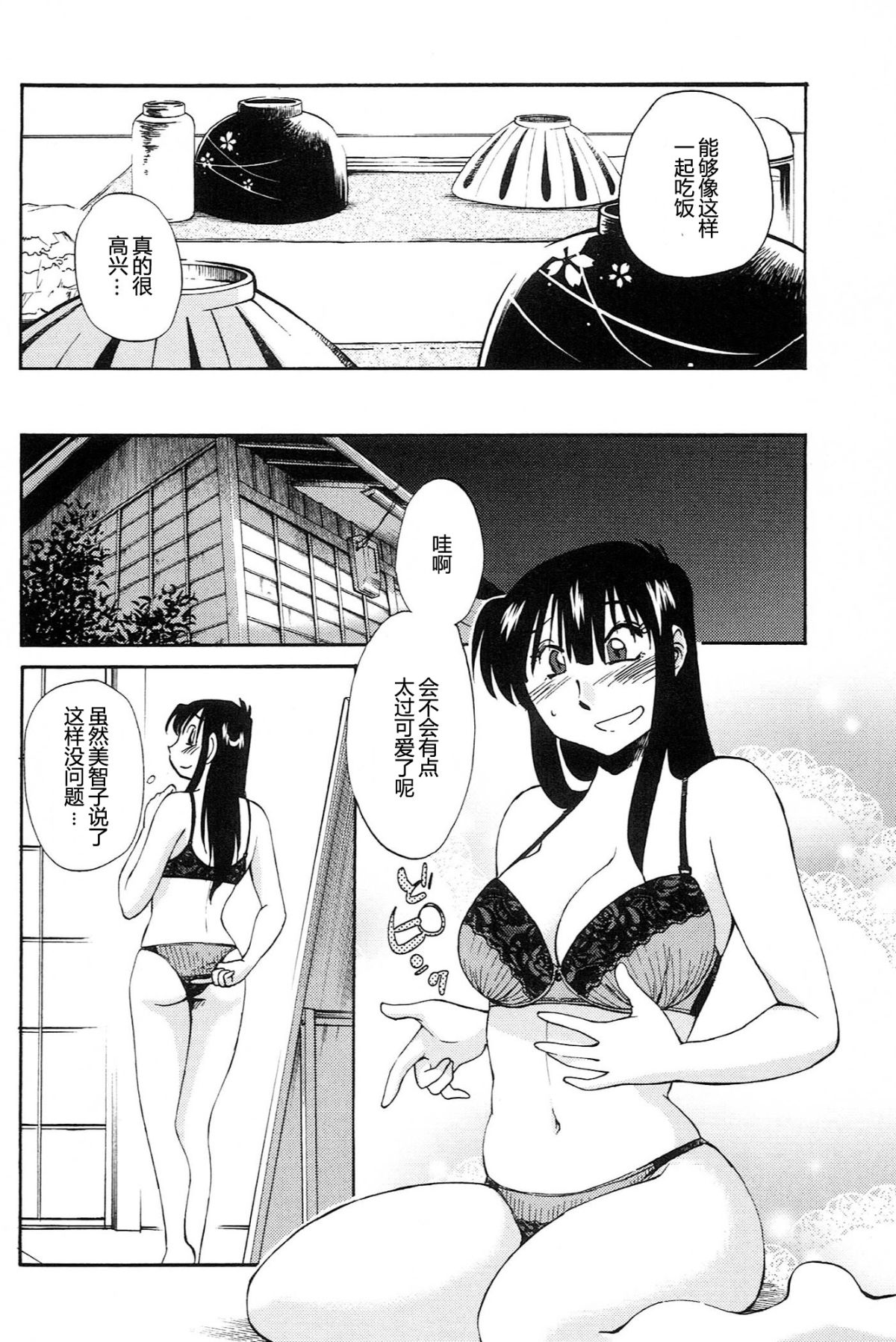 Mikazuki ga Waratteru Vol. 4 page 38 - story arc multi-work series hentai manga - read online free