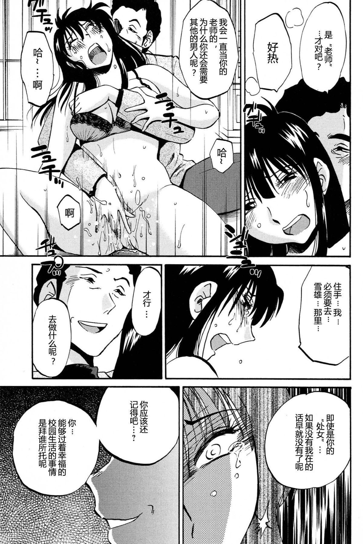 Mikazuki ga Waratteru Vol. 4 - Page 47