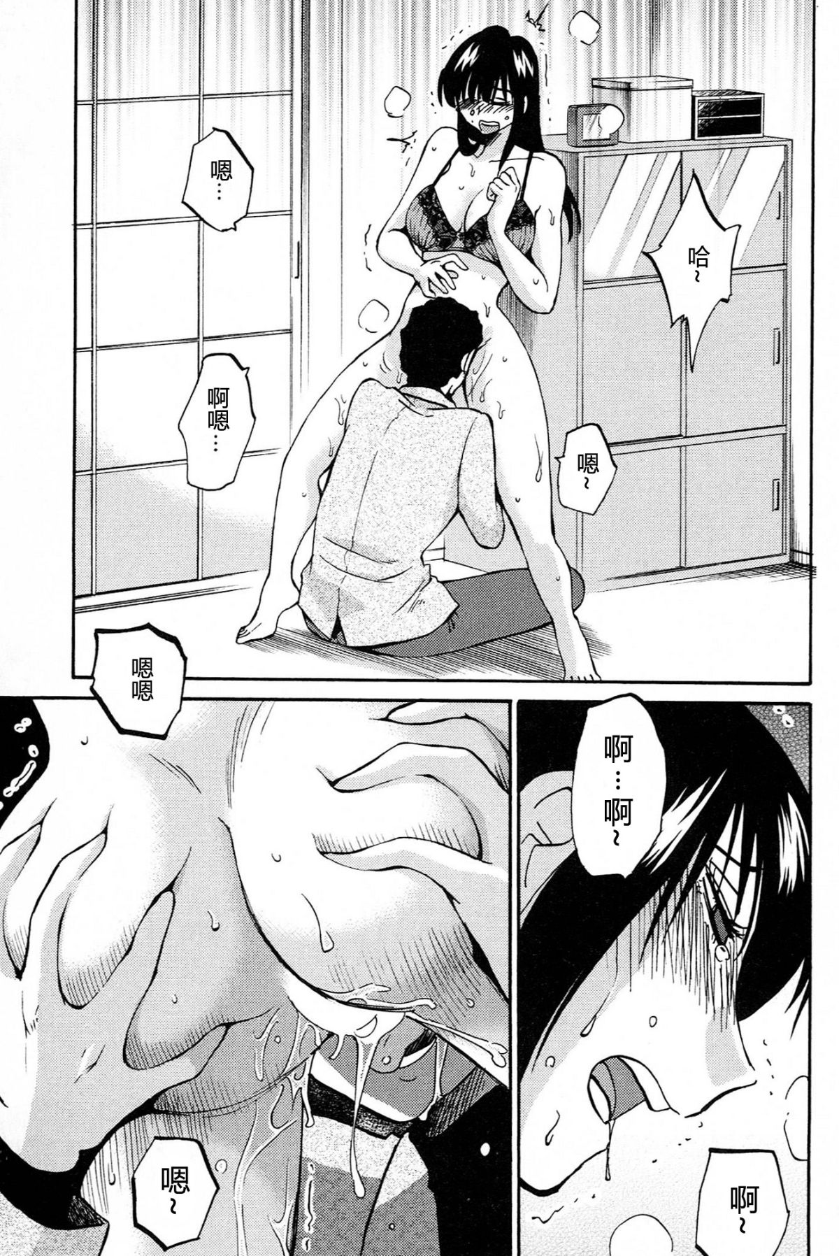 Mikazuki ga Waratteru Vol. 4 page 53 - story arc multi-work series hentai manga - read online free