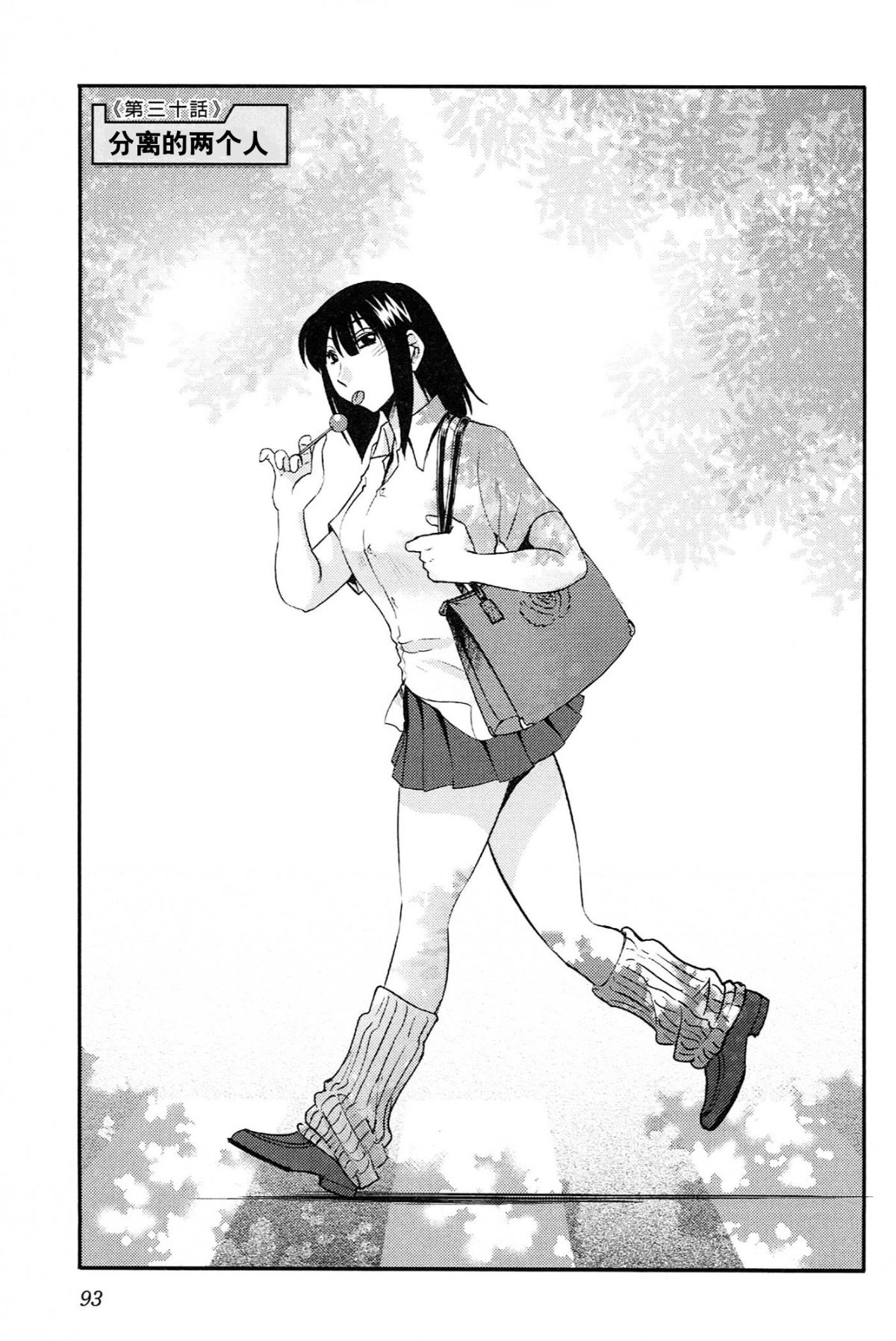 Mikazuki ga Waratteru Vol. 4 page 95 - story arc multi-work series hentai manga - read online free