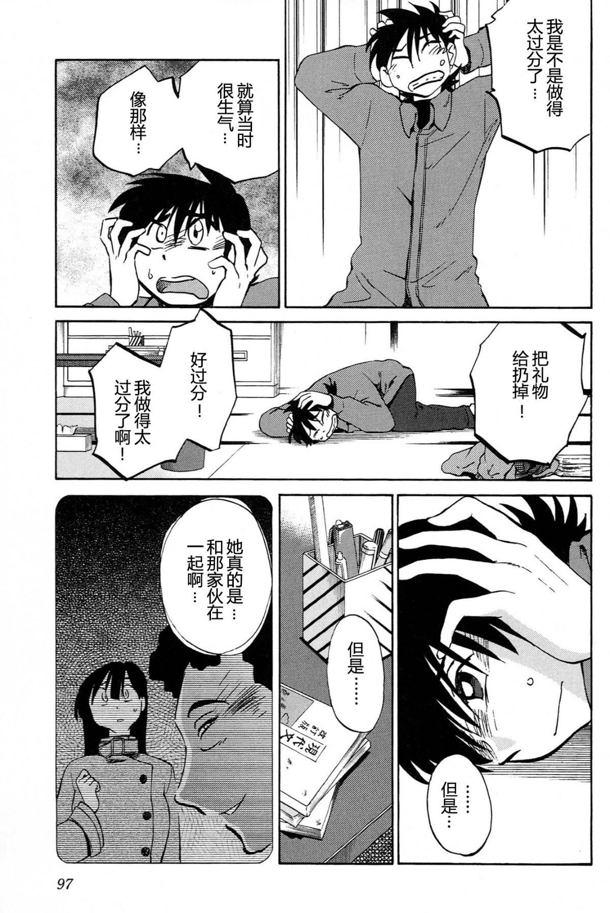 Mikazuki ga Waratteru Vol. 4 page 99 - story arc multi-work series hentai manga - read online free