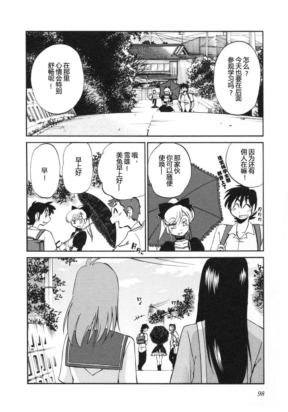 Mikazuki ga Waratteru Vol. 5 page 101 - story arc multi-work series hentai manga - read online free