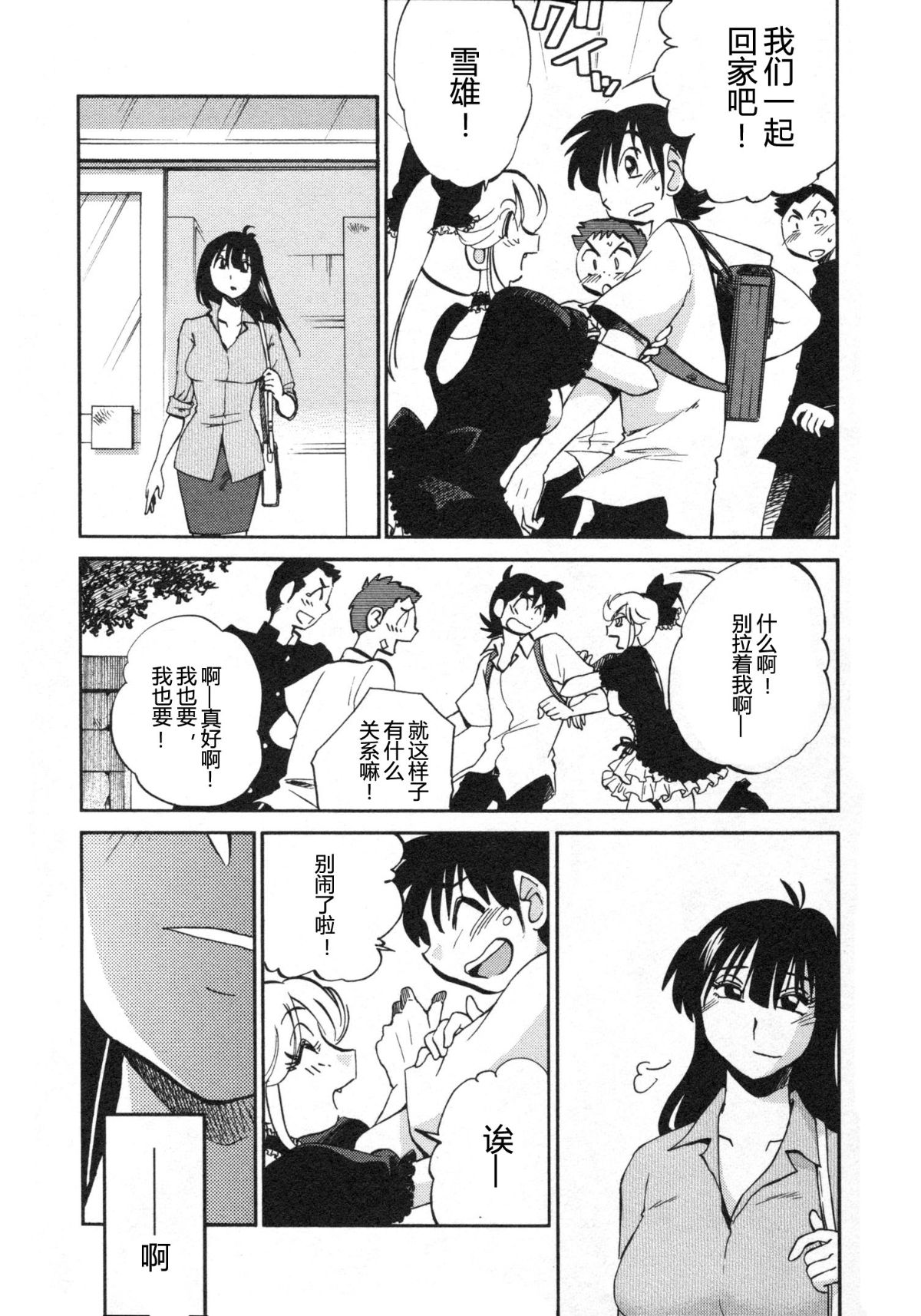 Mikazuki ga Waratteru Vol. 5 page 106 - story arc multi-work series hentai manga - read online free