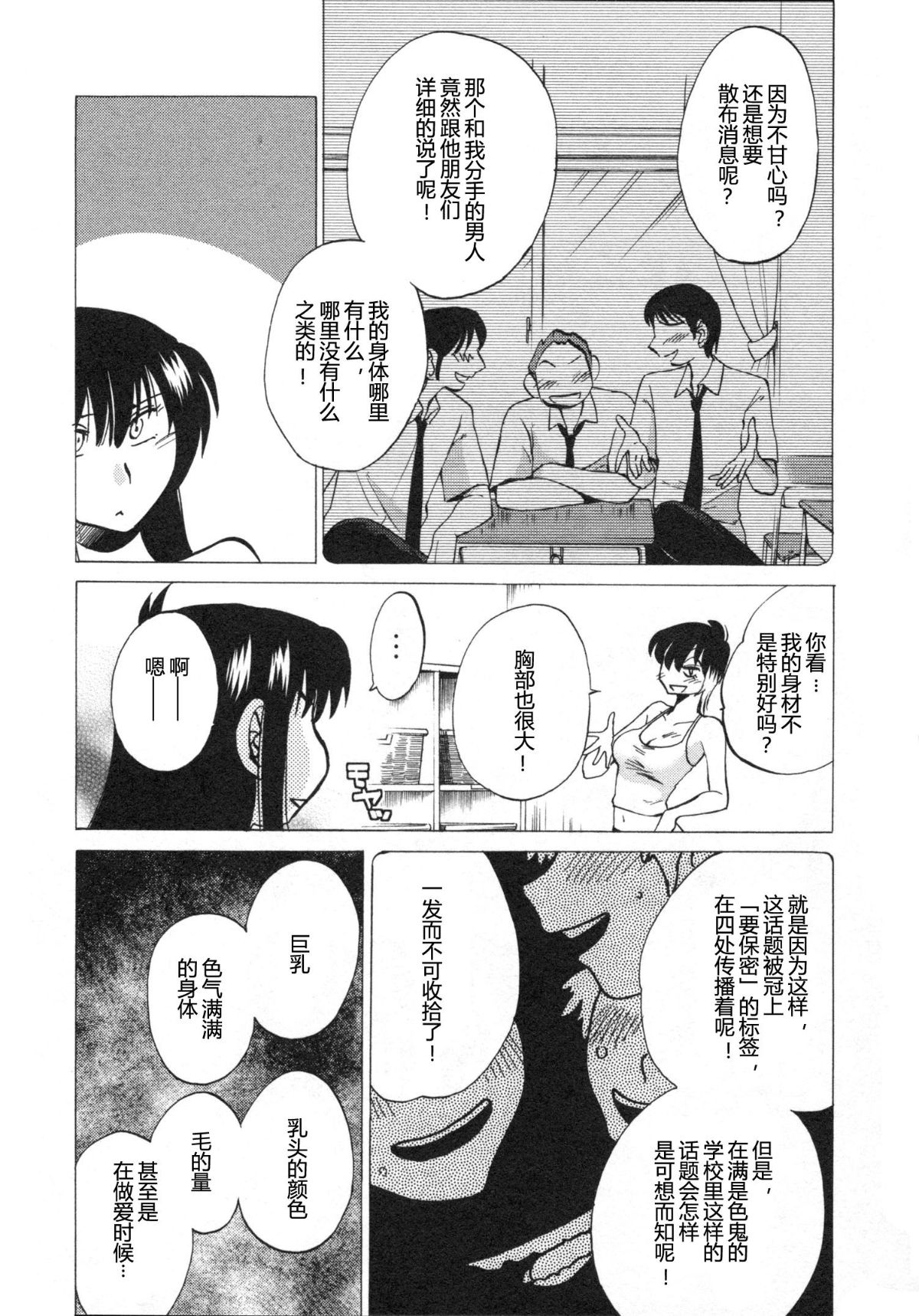 Mikazuki ga Waratteru Vol. 5 page 124 - story arc multi-work series hentai manga - read online free