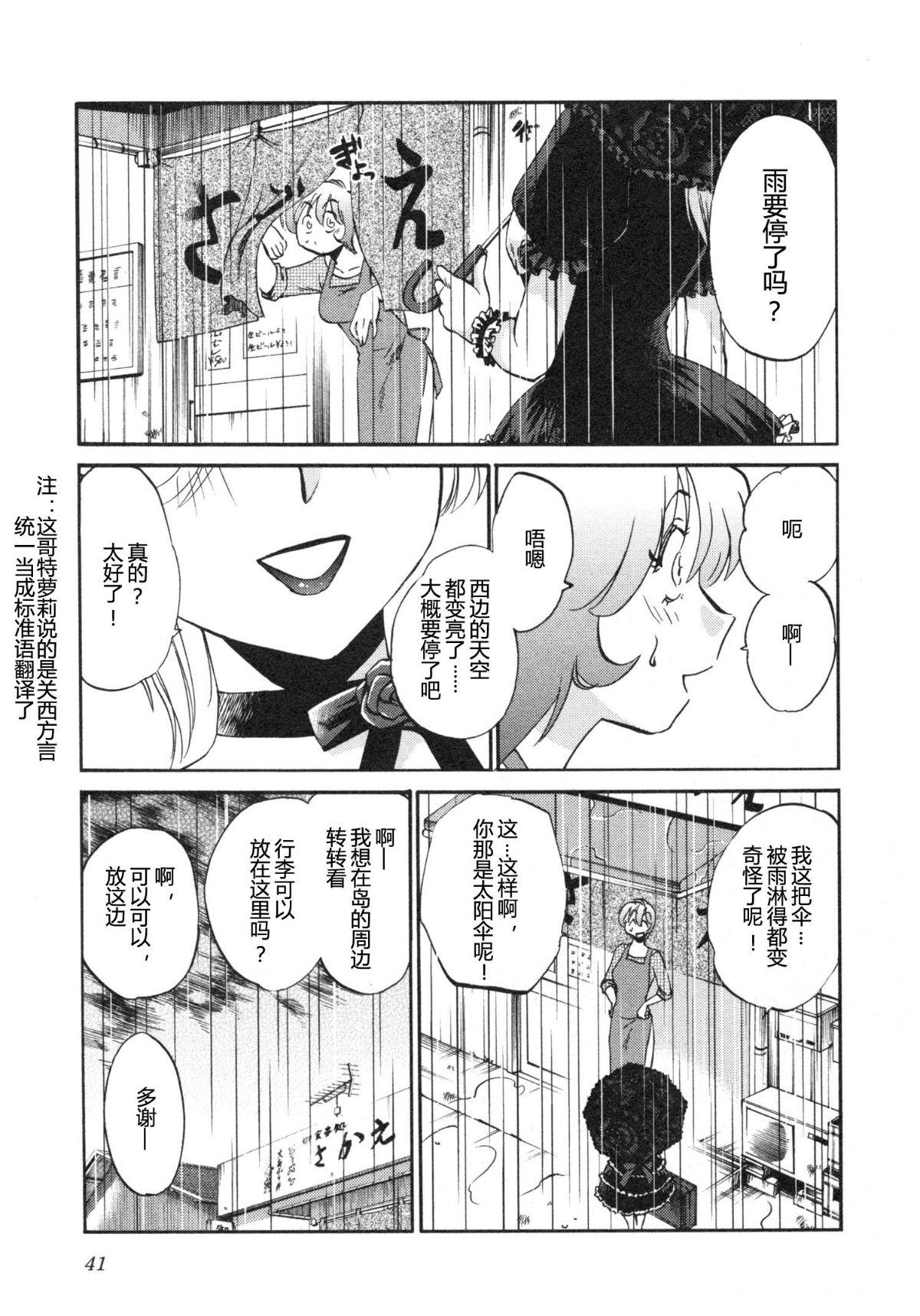 Mikazuki ga Waratteru Vol. 5 page 44 - story arc multi-work series hentai manga - read online free