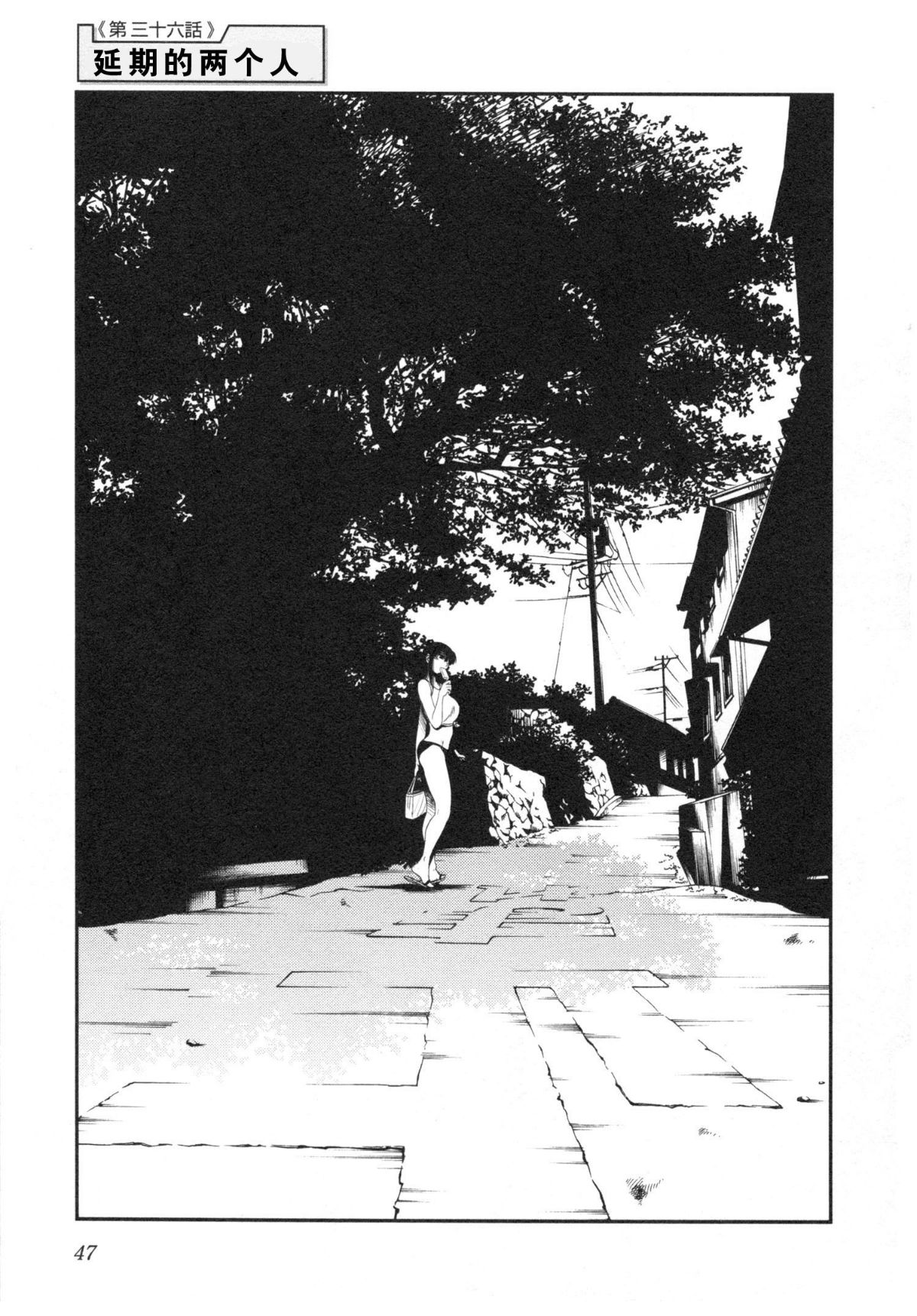 Mikazuki ga Waratteru Vol. 5 page 50 - story arc multi-work series hentai manga - read online free