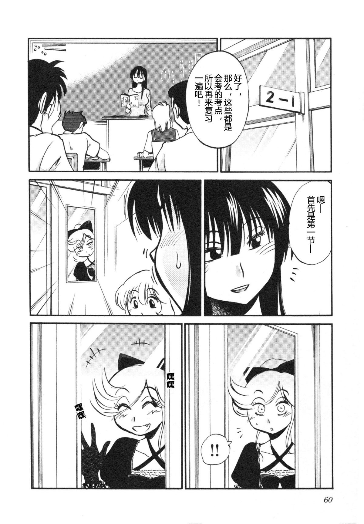 Mikazuki ga Waratteru Vol. 5 page 63 - story arc multi-work series hentai manga - read online free