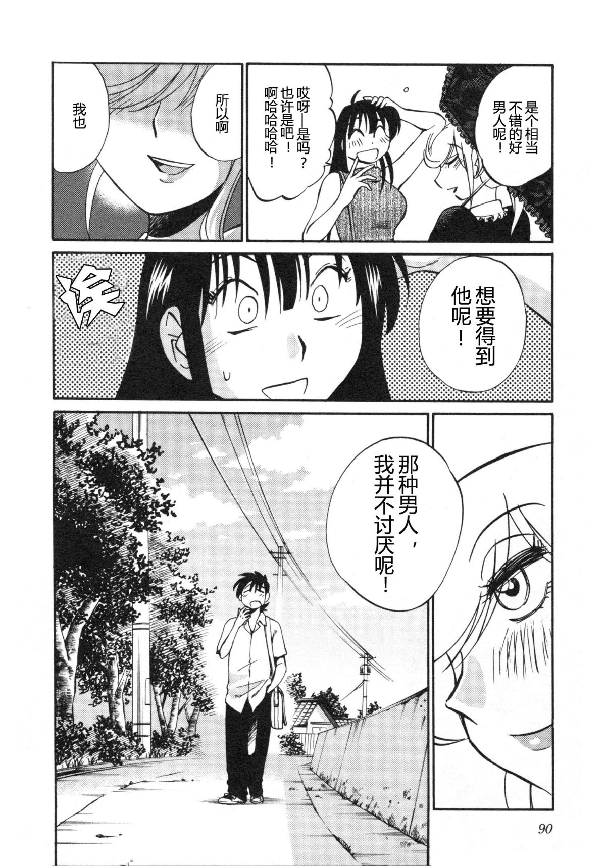 Mikazuki ga Waratteru Vol. 5 page 93 - story arc multi-work series hentai manga - read online free