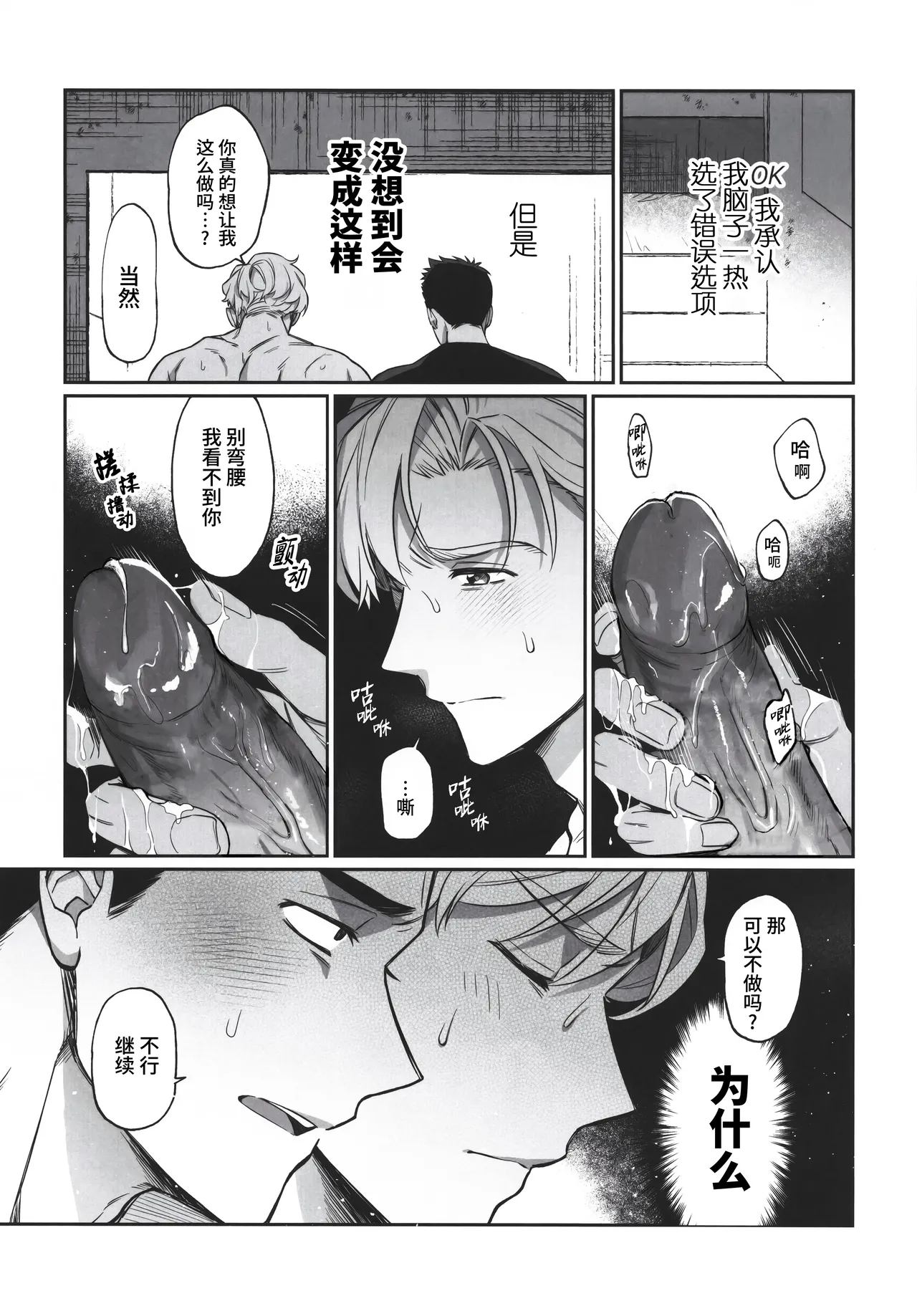 [Yokoshima indasutori (Mukojima Wataru)] Dream come true (Yuuki Bakuhatsu Bang Bravern) | 梦想成真(勇气爆发 同人) [Chinese] [马栏山汉化组 & 桃紫の汉化] [Decensored] page 23 featuring isami ao yuuki bakuhatsu bang bravern parody - uncensored anal hentai manga - read online free