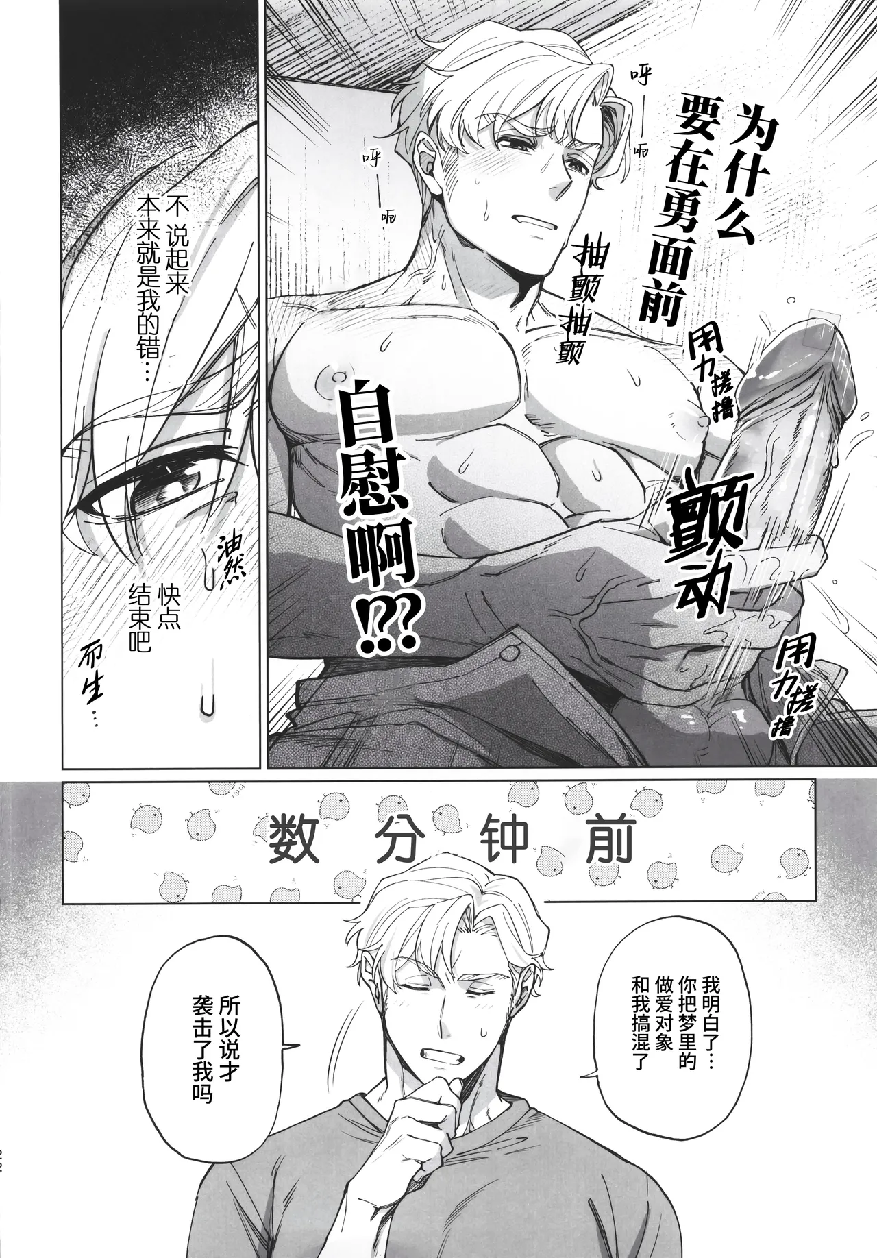 Page 24 of Dream come true (Yuuki Bakuhatsu Bang Bravern) | 梦想成真