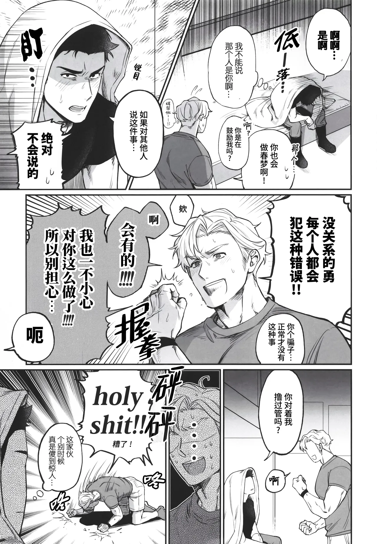 Page 25 of Dream come true (Yuuki Bakuhatsu Bang Bravern) | 梦想成真
