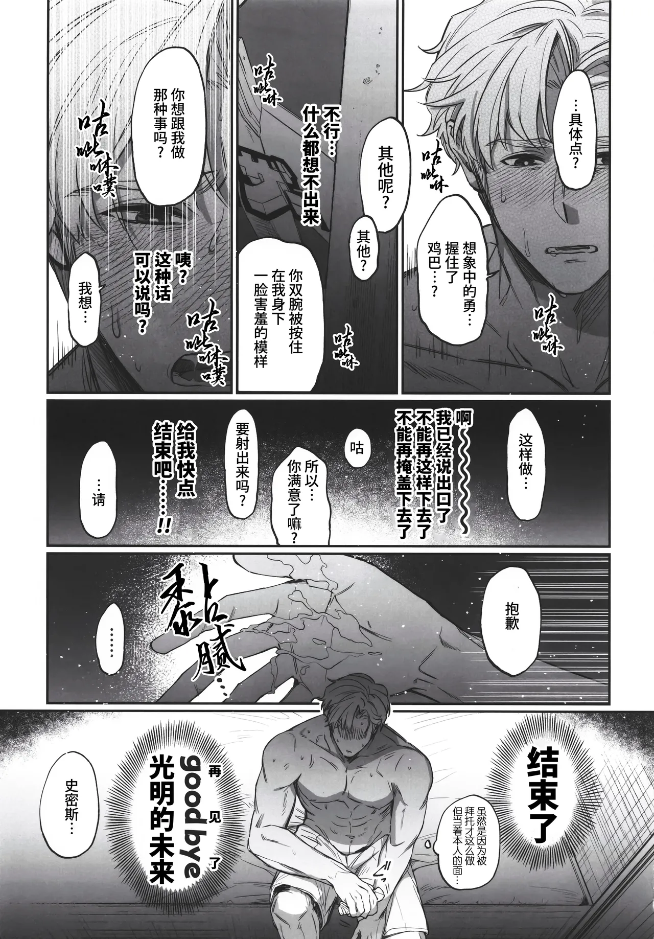 [Yokoshima indasutori (Mukojima Wataru)] Dream come true (Yuuki Bakuhatsu Bang Bravern) | 梦想成真(勇气爆发 同人) [Chinese] [马栏山汉化组 & 桃紫の汉化] [Decensored] page 29 featuring isami ao yuuki bakuhatsu bang bravern parody - uncensored anal hentai manga - read online free